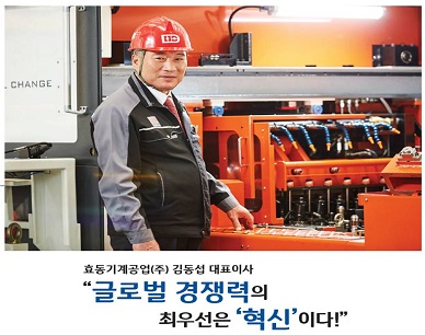 대표이사 김동섭
