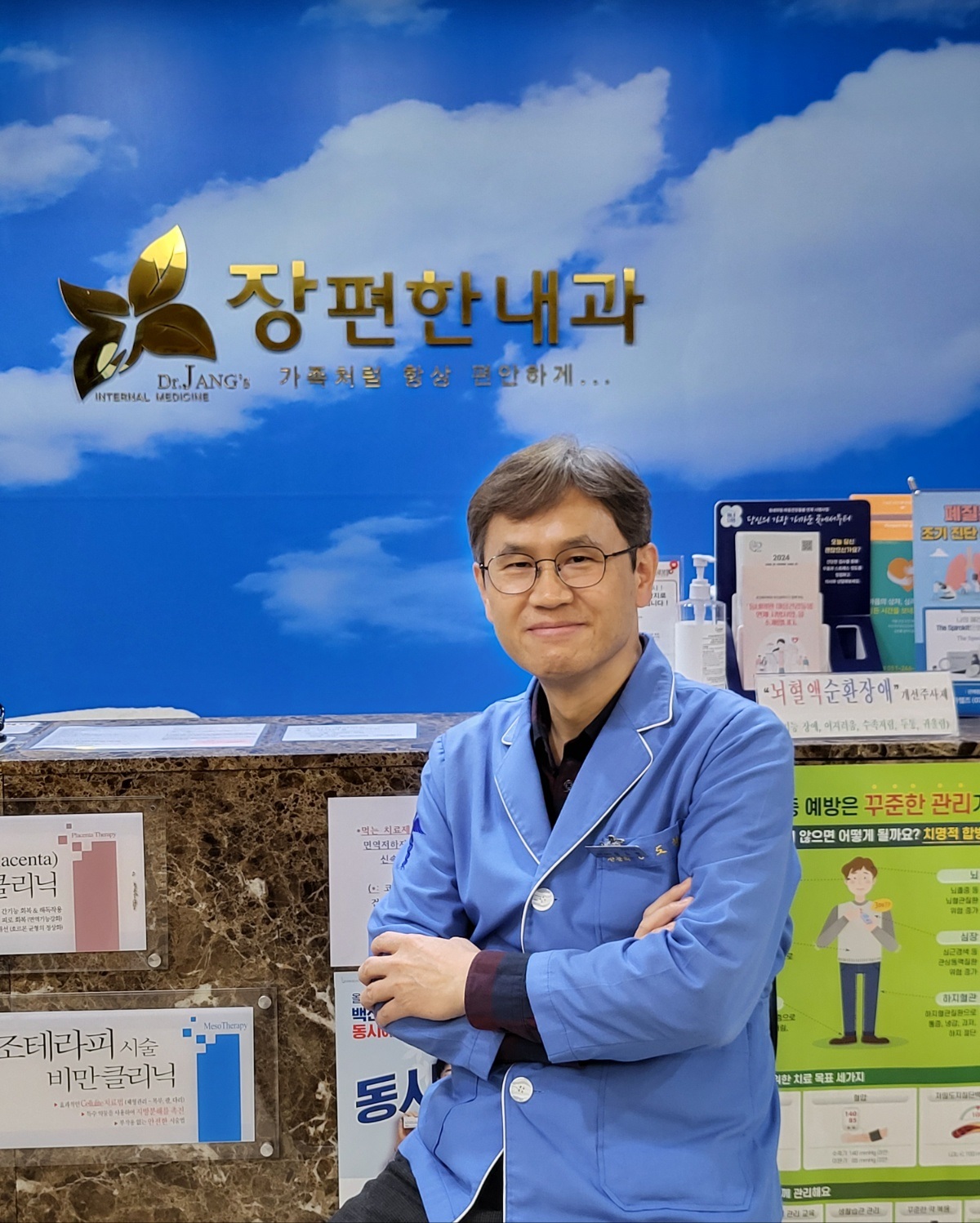 원장 장도현