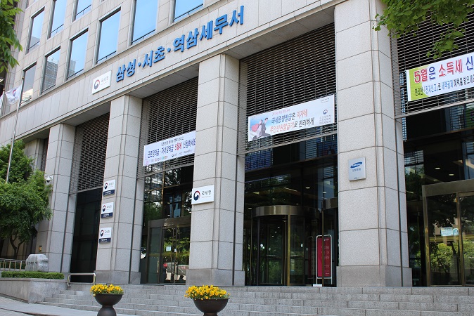 삼성세무서 전경