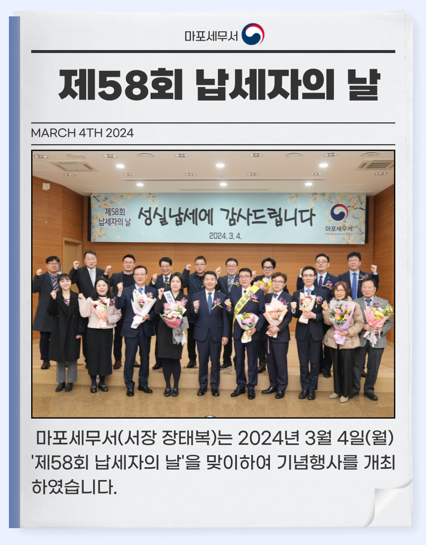 납세자의날1.jpg