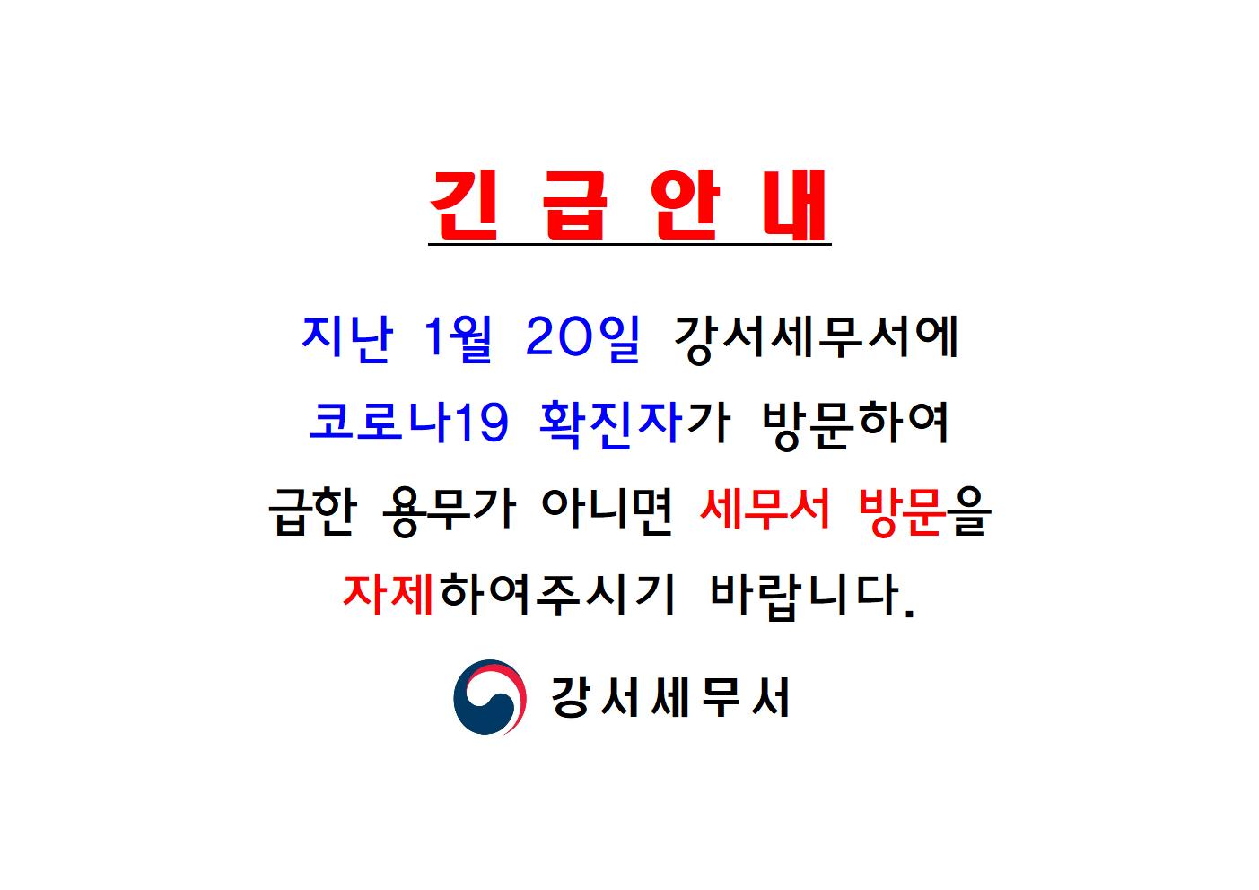 긴급안내001.jpg