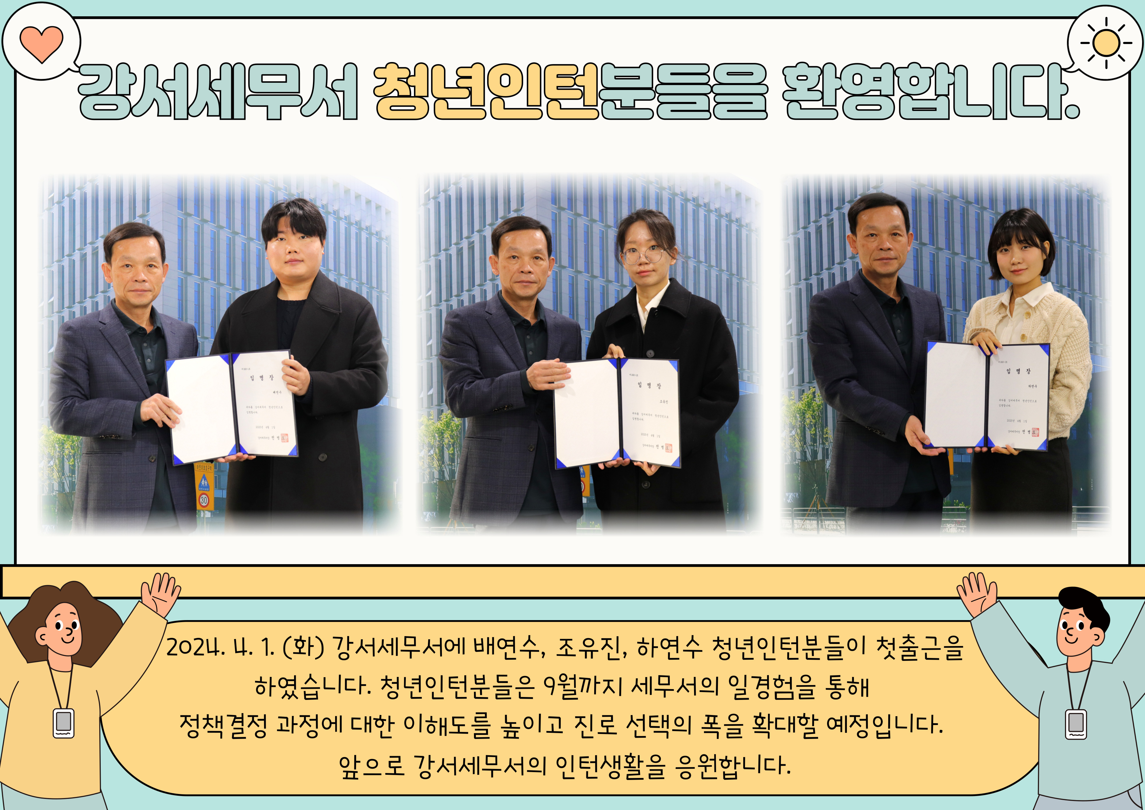 청년인턴.jpg