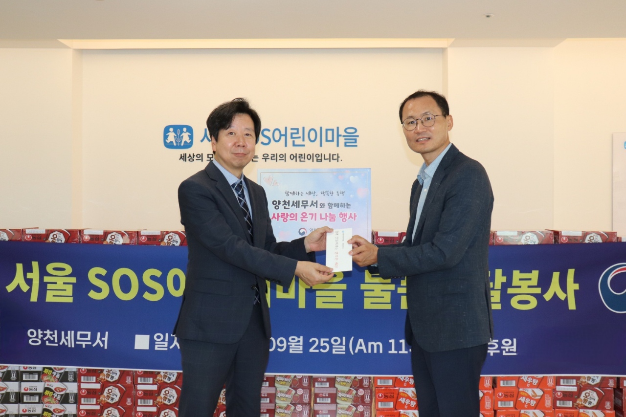양천세무서 추석 맞이 사랑의 온기 나눔 행사