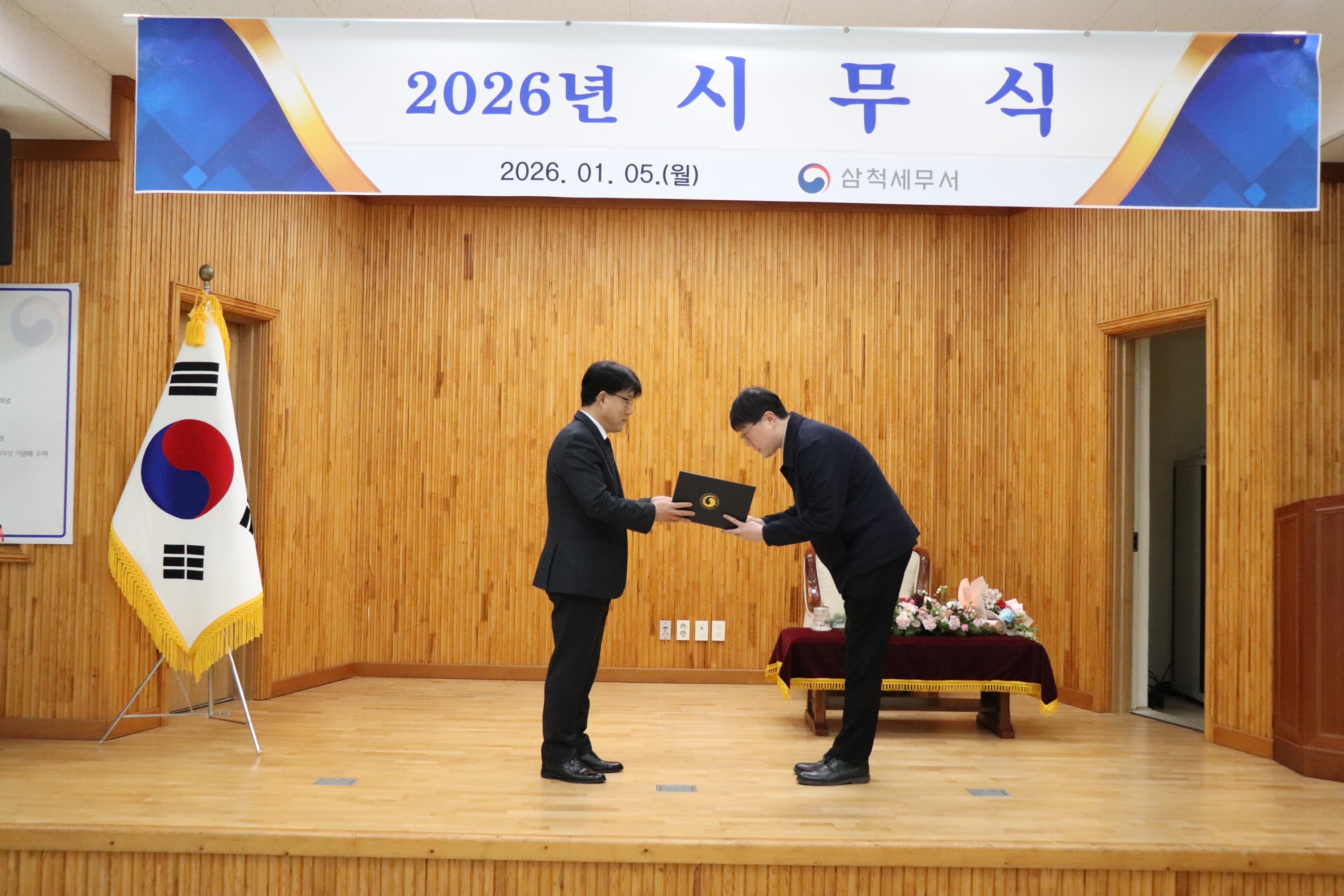 2026년 시무식 및 임명장 수여식 (26.01.05)