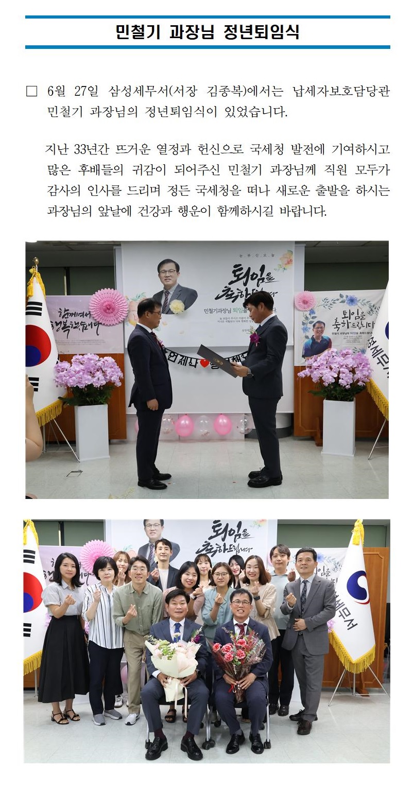 민철기 과장님 퇴임식 게시글00.jpg