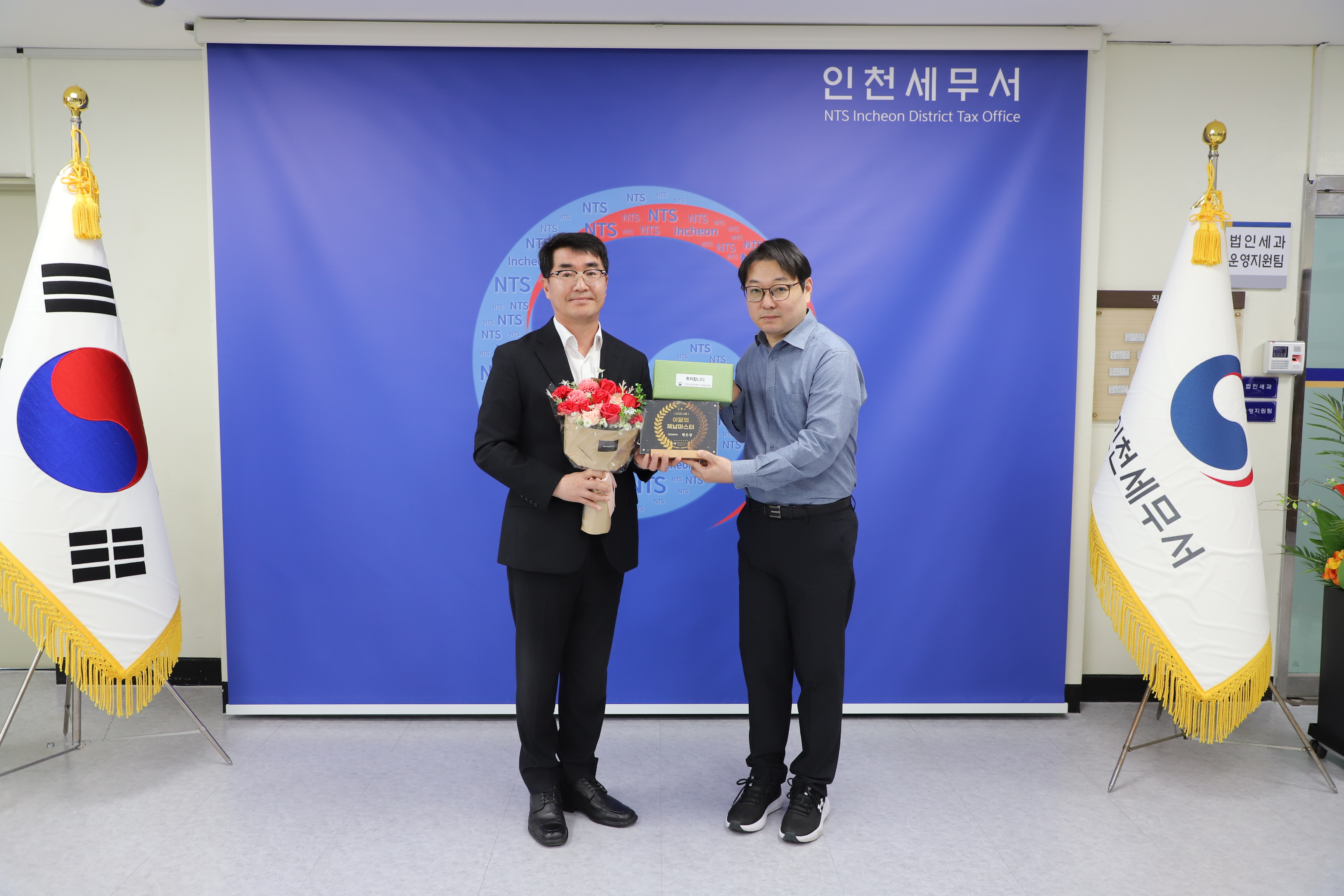 이달의 체납마스터 수여식(4월21일)