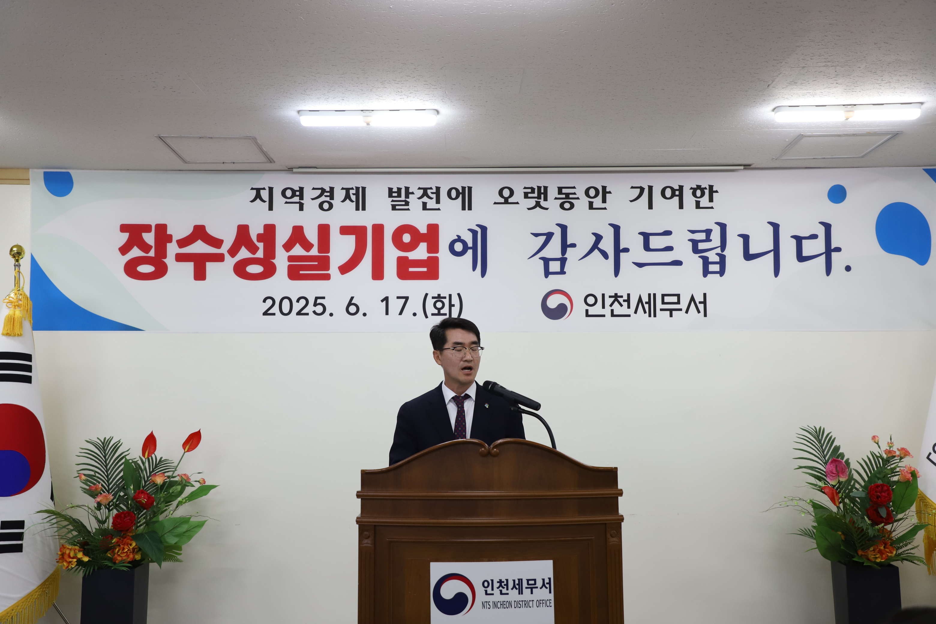 장수성실기업 감사패 수여 행사(6월17일)