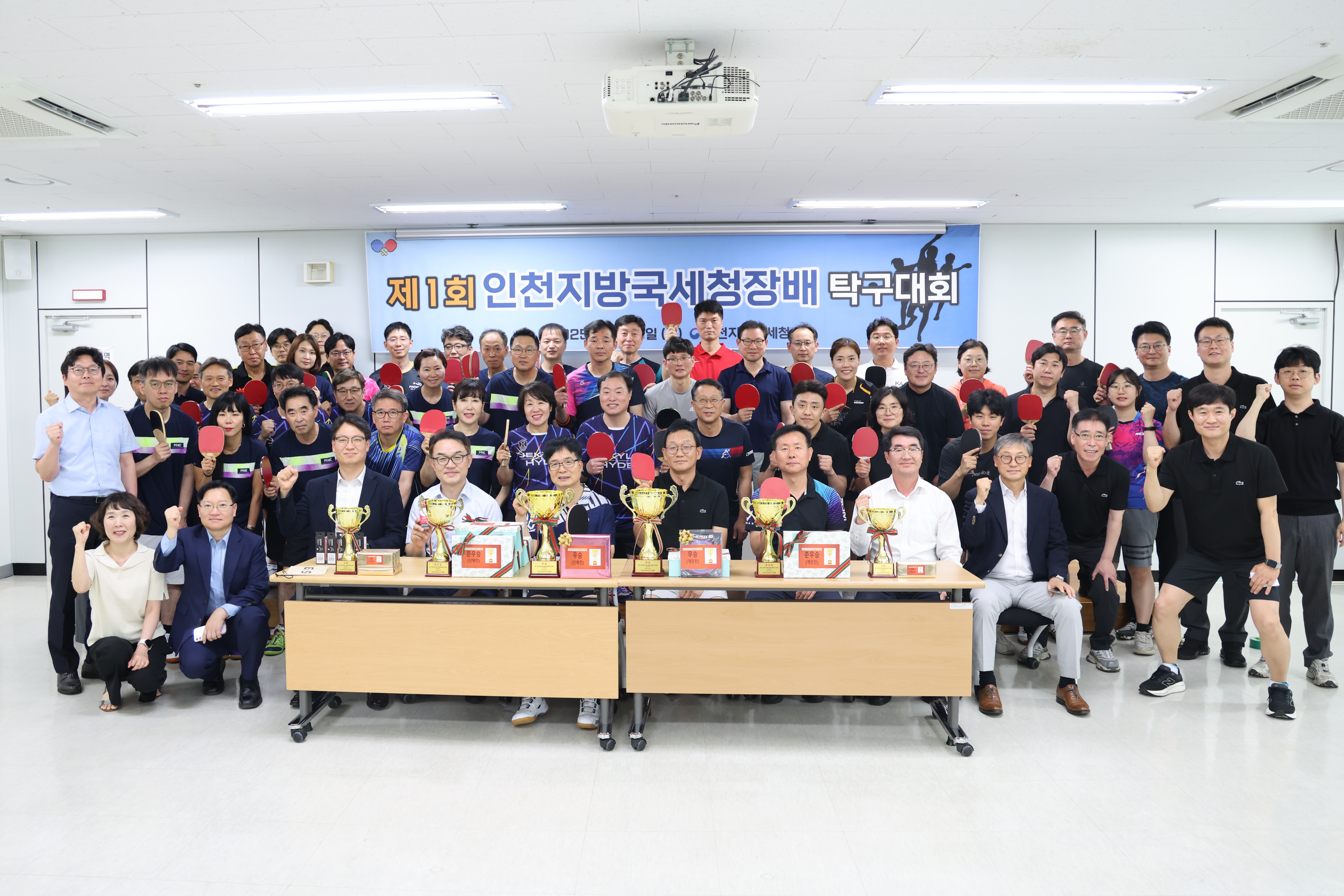 인천지방국세청장배 탁구대회(6월19일)