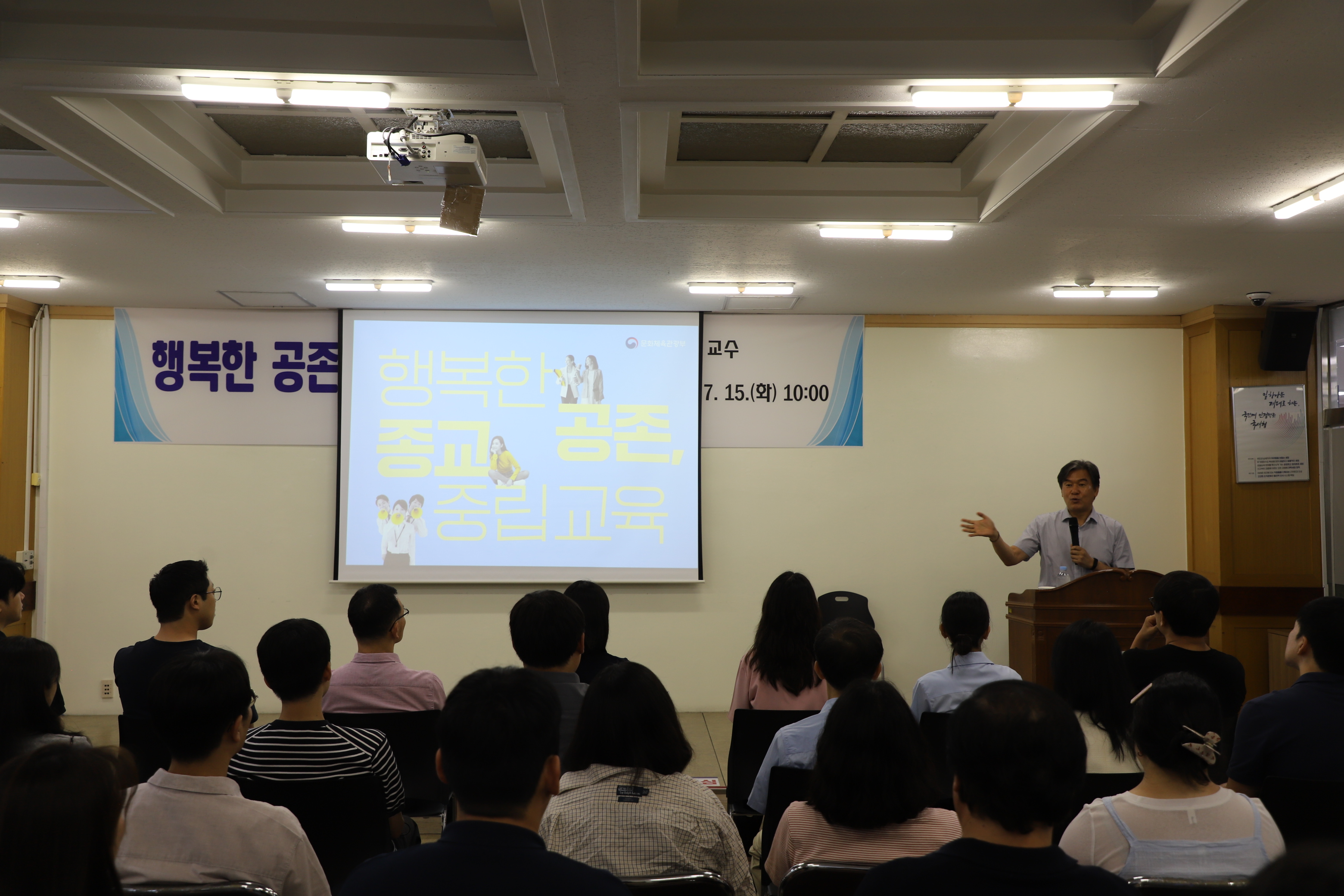종교중립교육.JPG