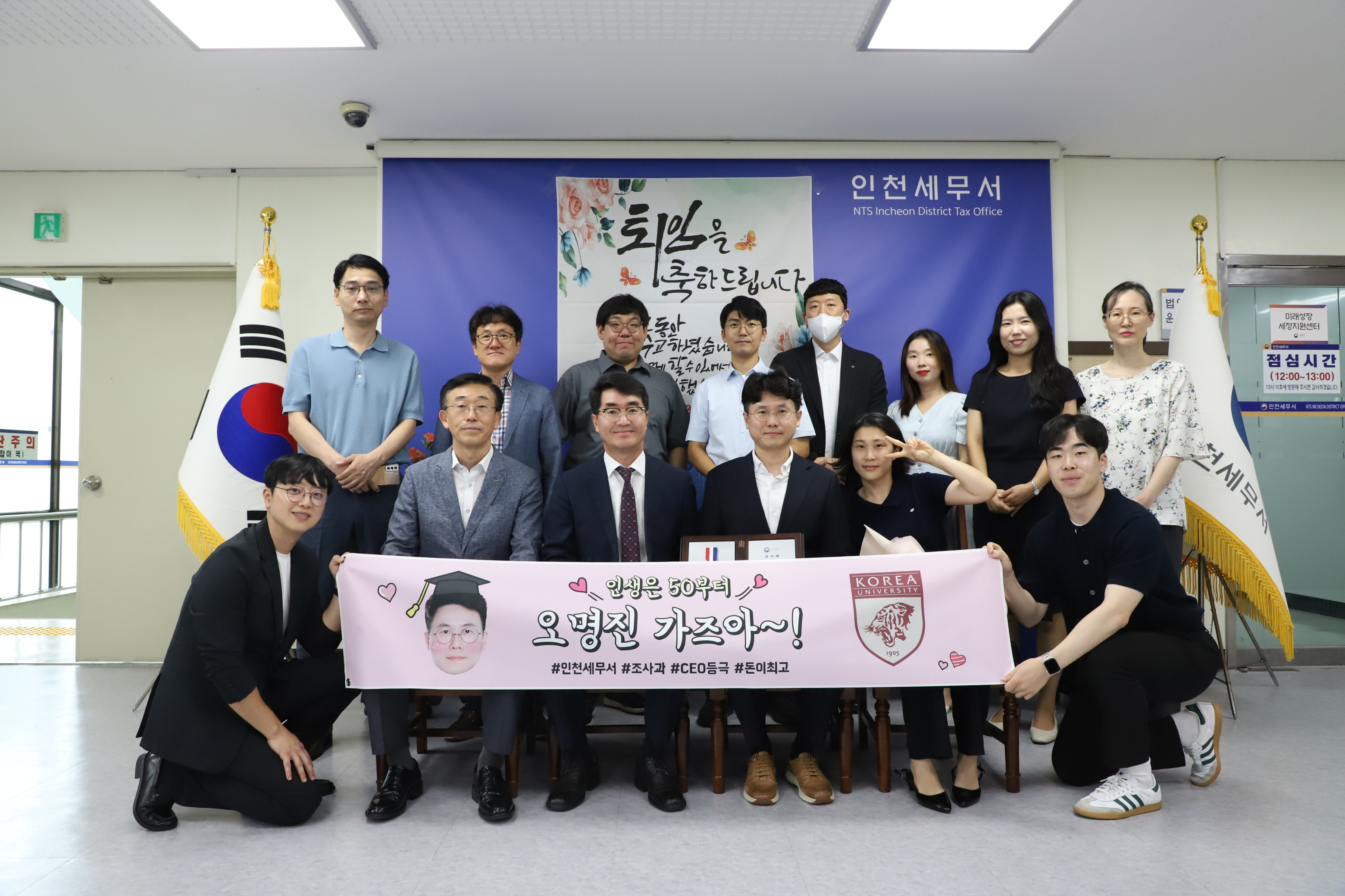 조사과단체.JPG
