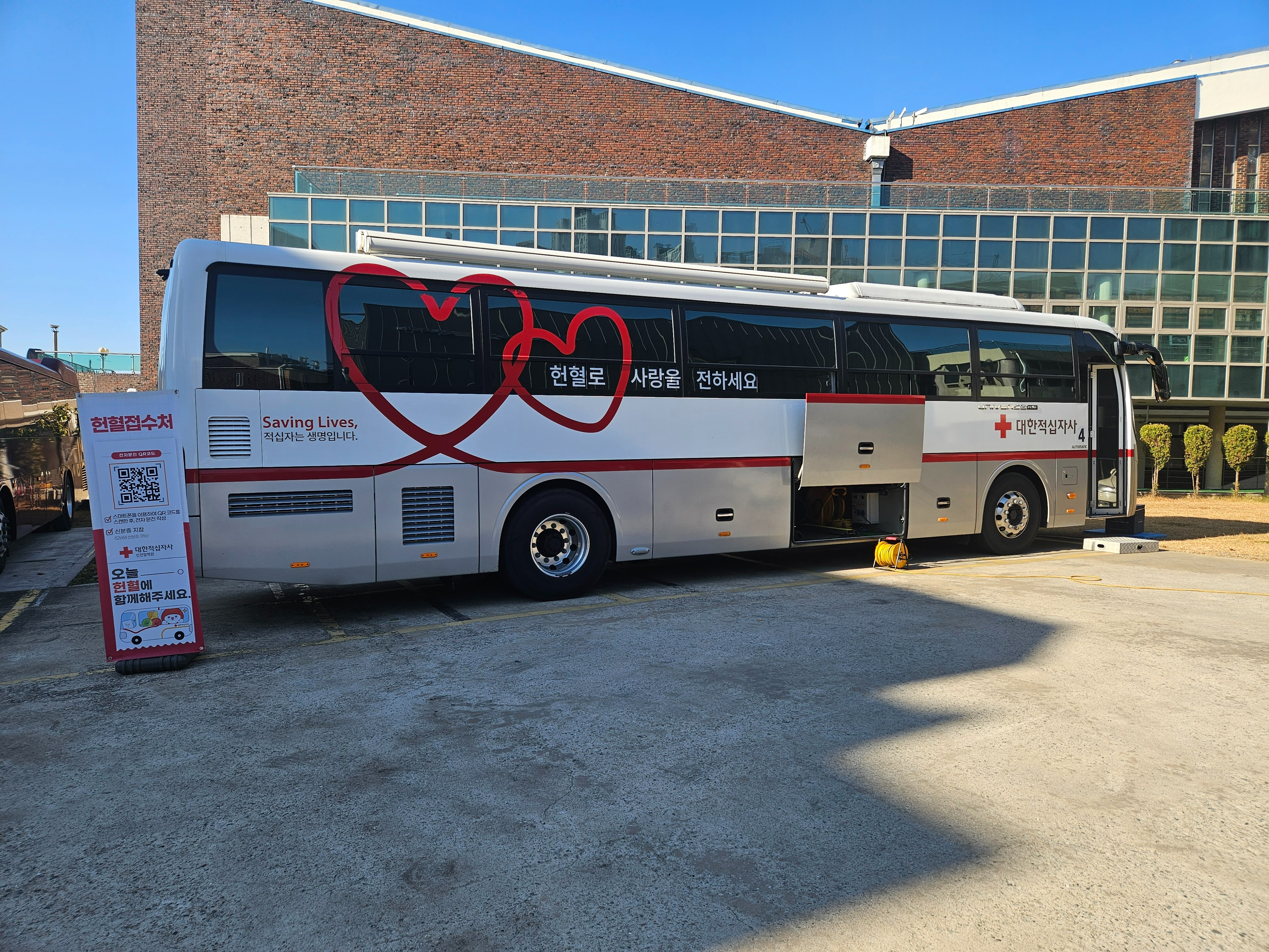 사랑의 헌혈행사(11월 28일)