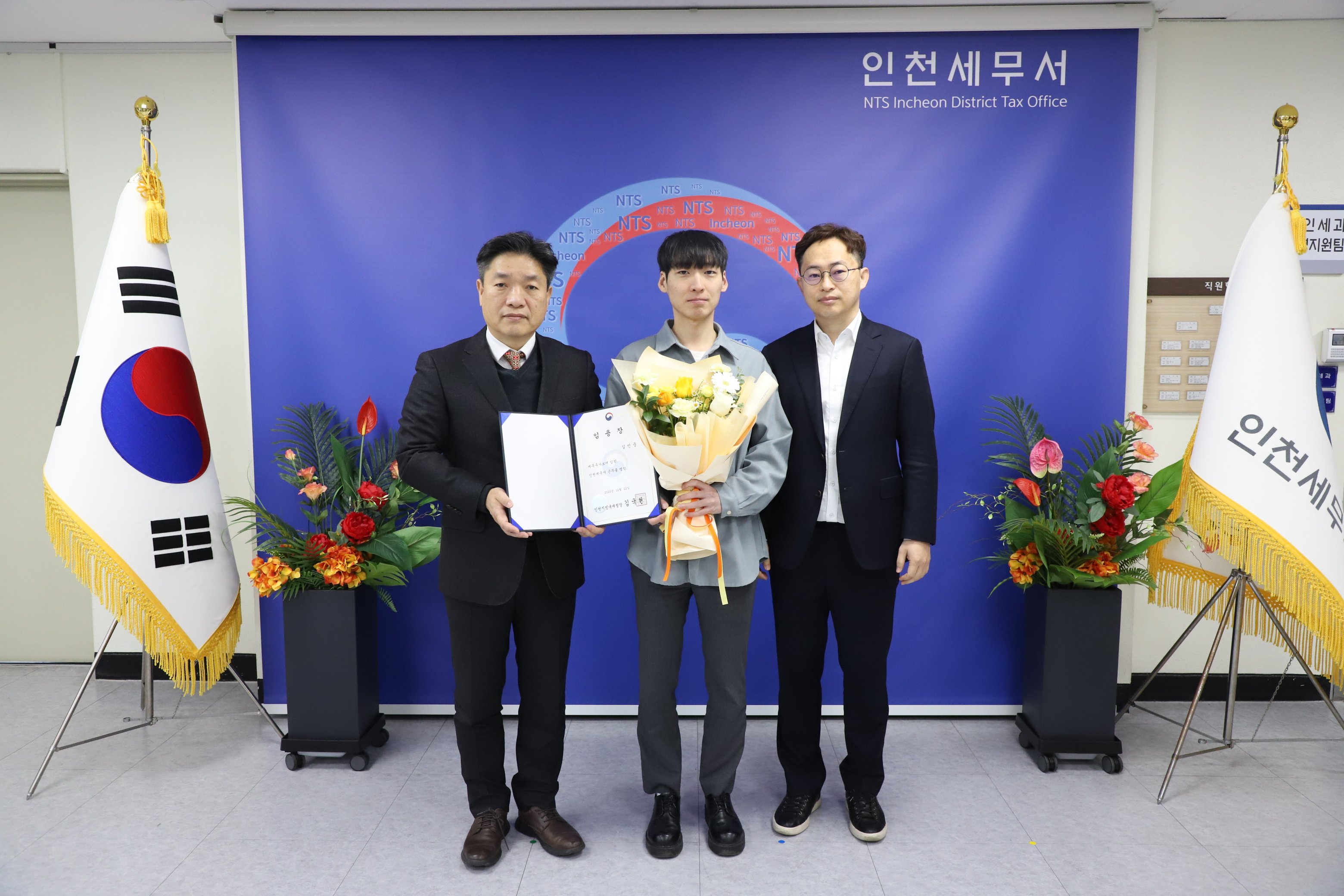 7급 정규임용.JPG