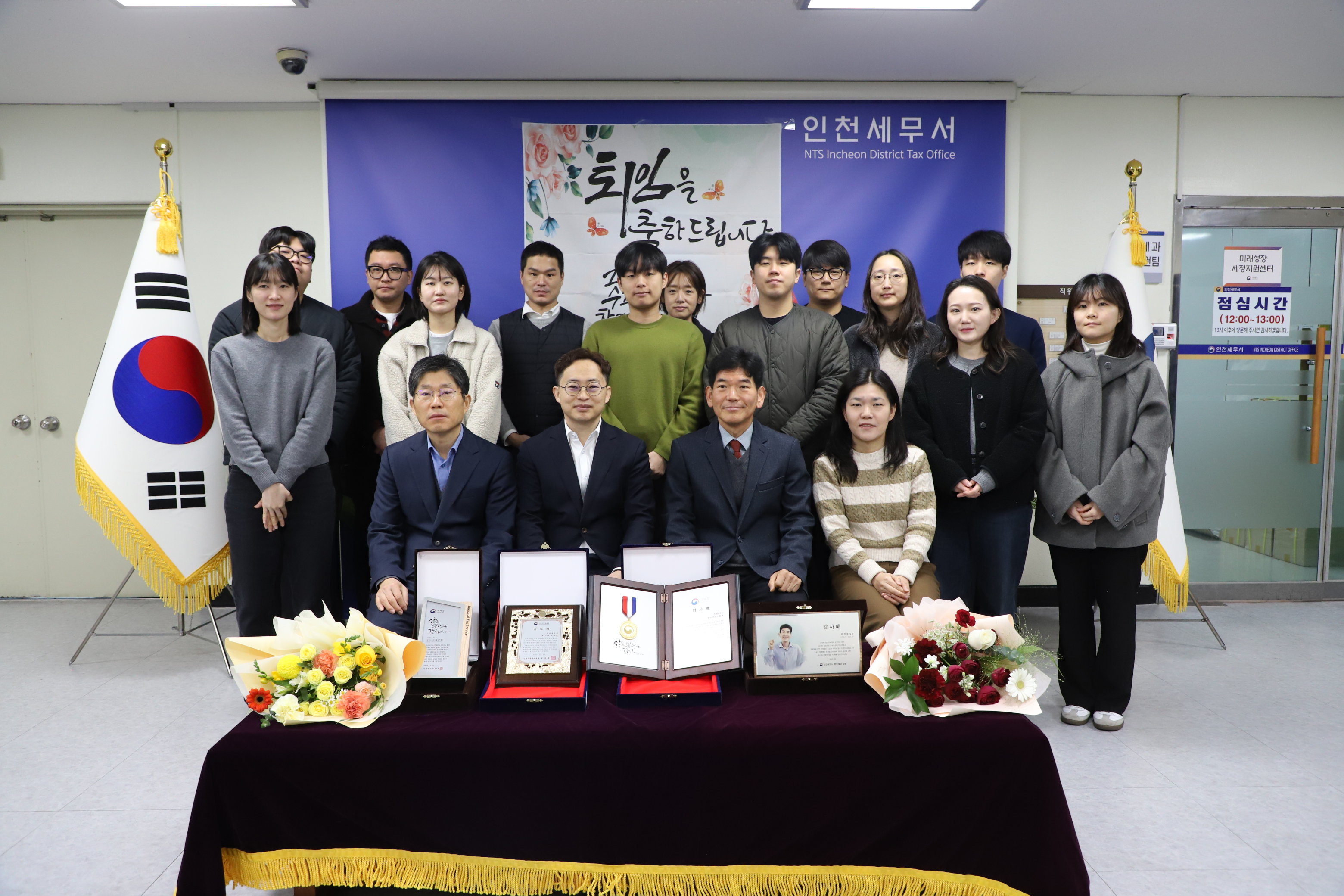 김창호 팀장님 명예퇴임식(12월23일)