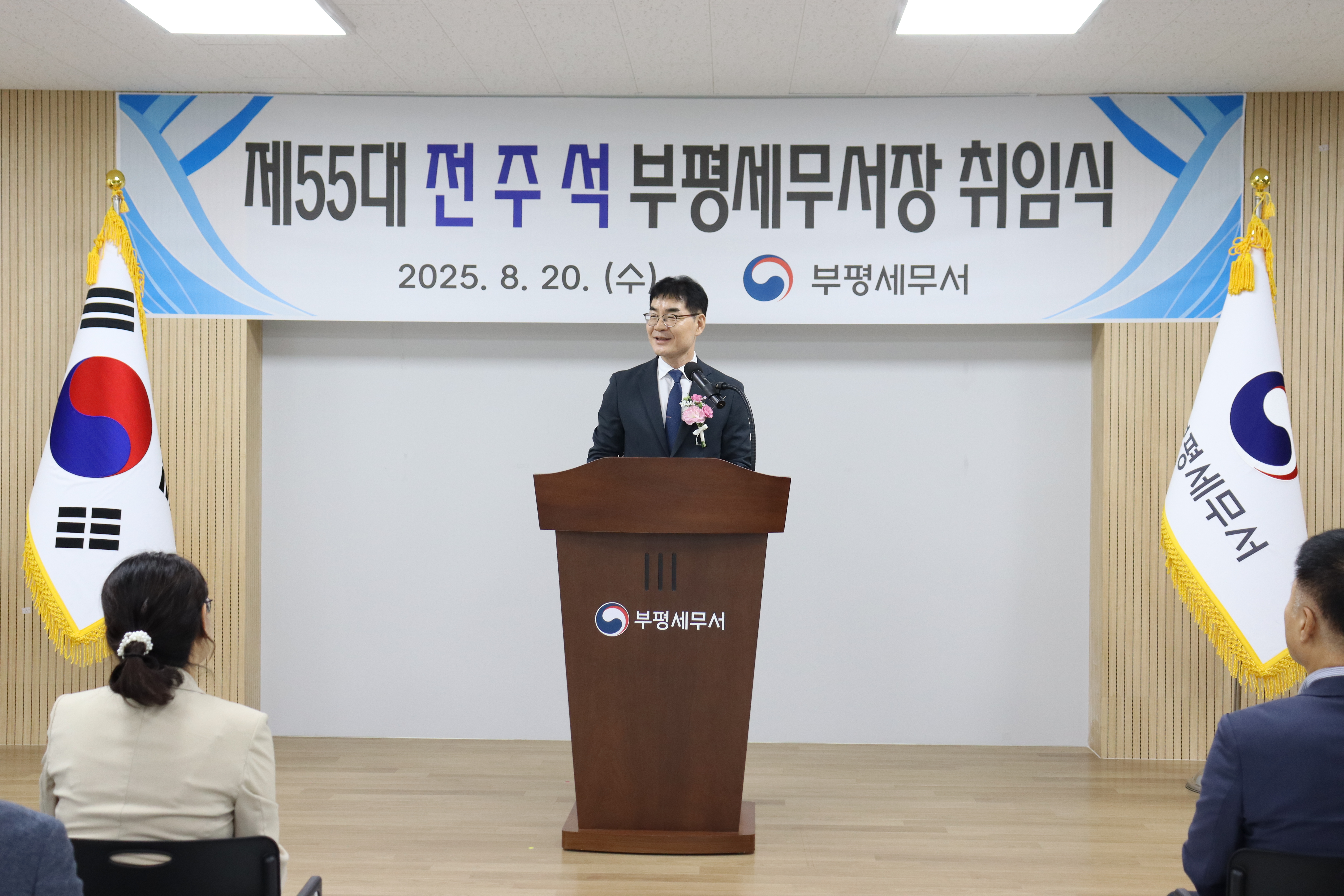 20250820 전주석 서장님 취임식2.JPG