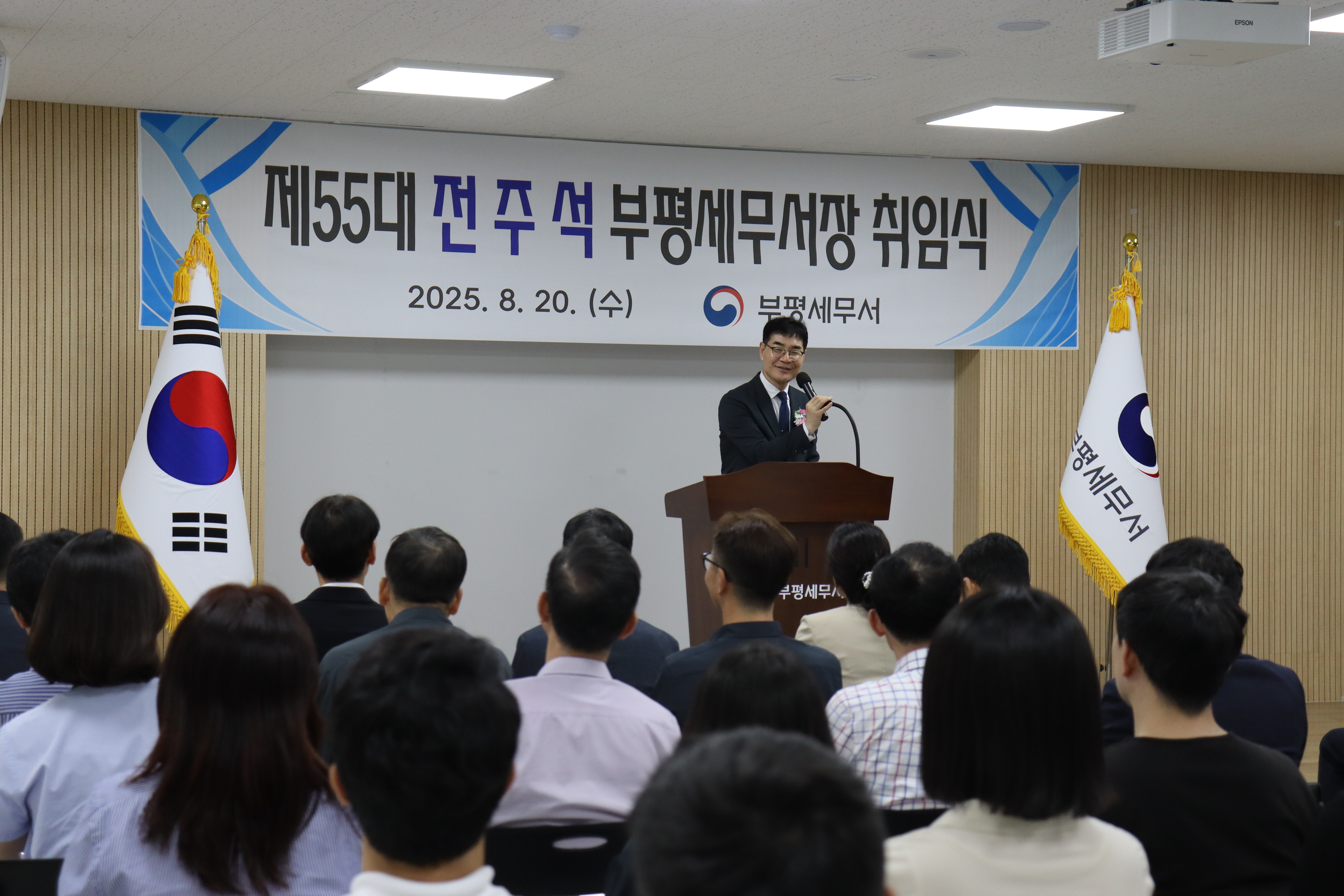 20250820 전주석 서장님 취임식3.JPG