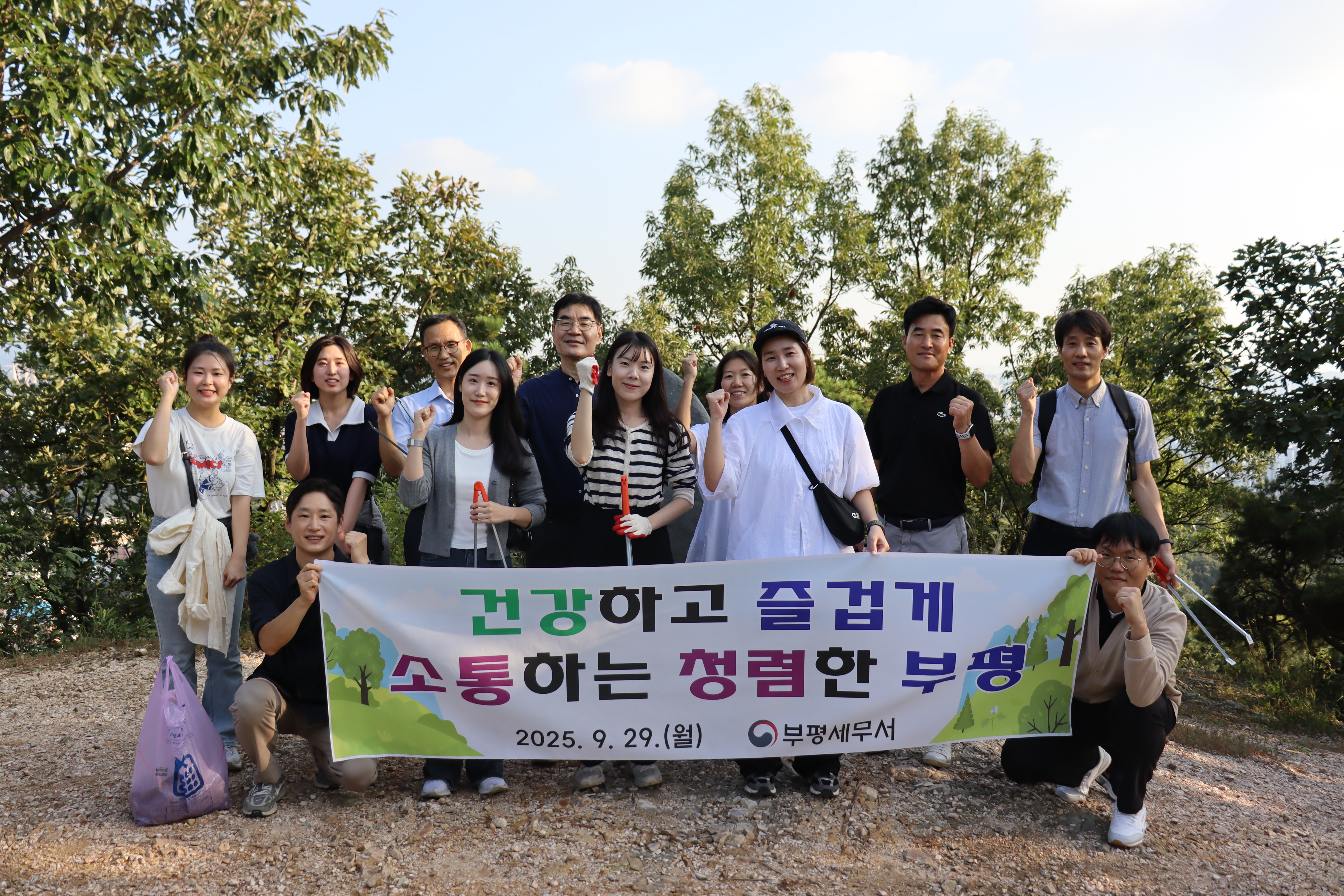 0929 원적산 정화활동5.JPG