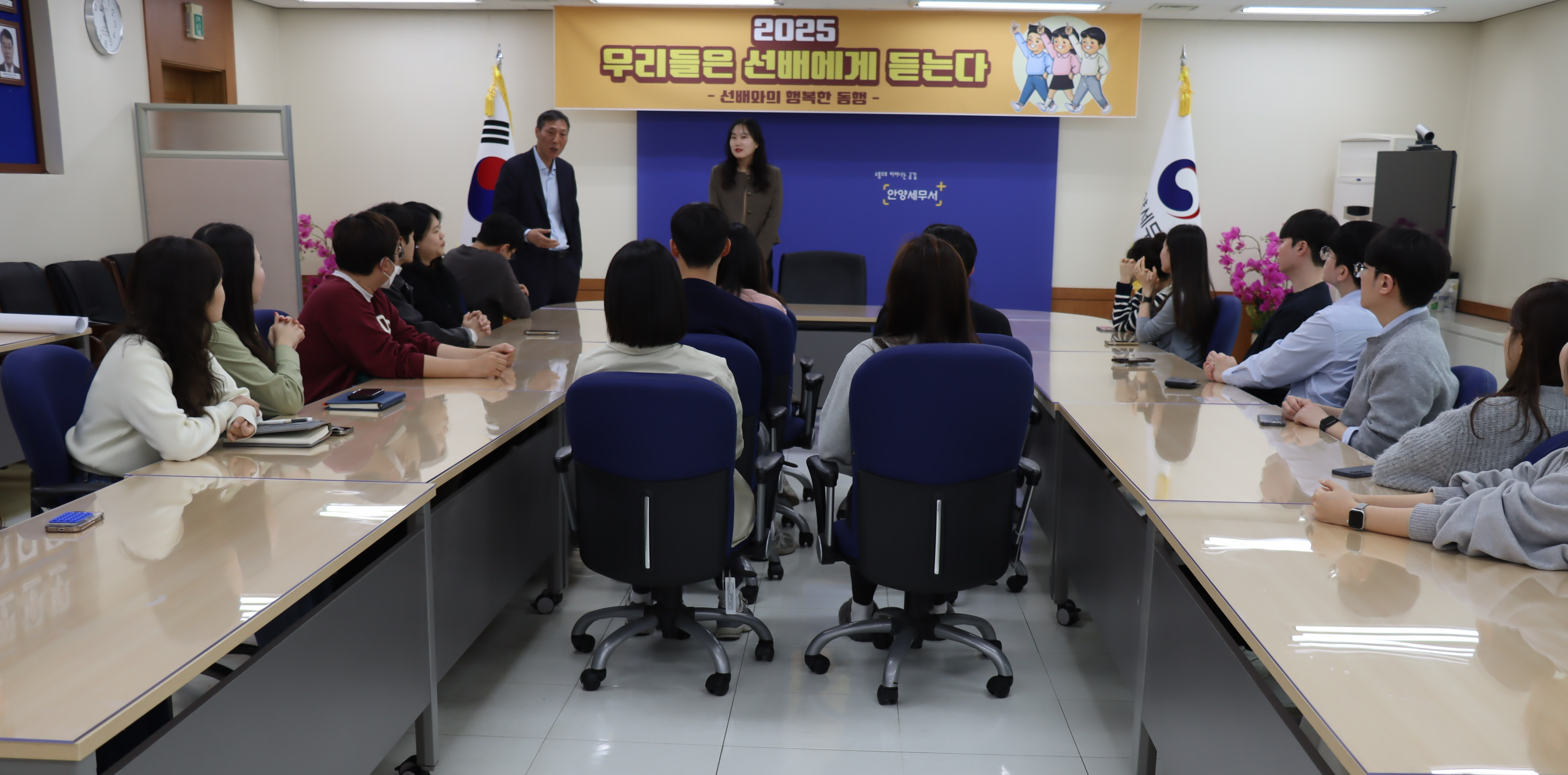 선배와의 행복한 동행 소통행사
