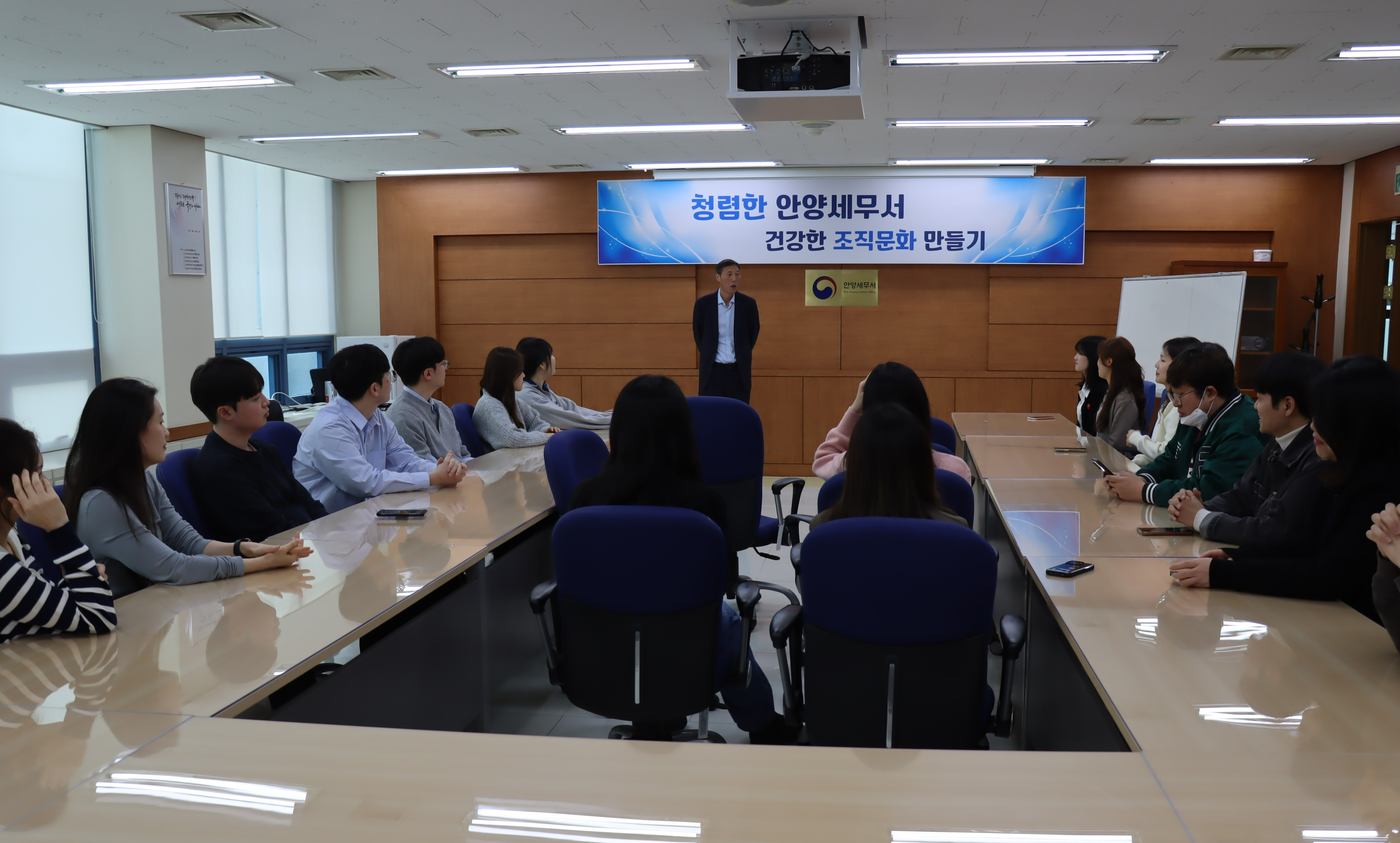 청렴한 안양세무서, 건강한 조직문화 만들기 소통행사 진행