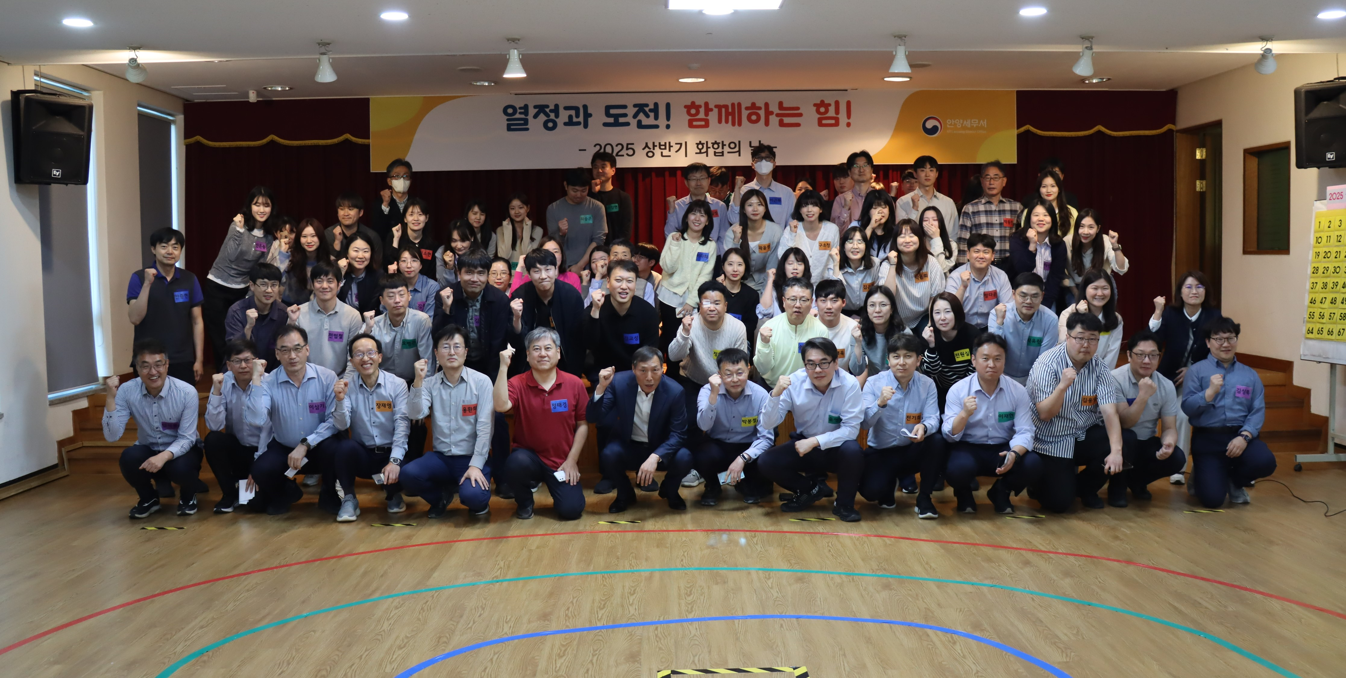 2025년 상반기 직원화합의 날 행사