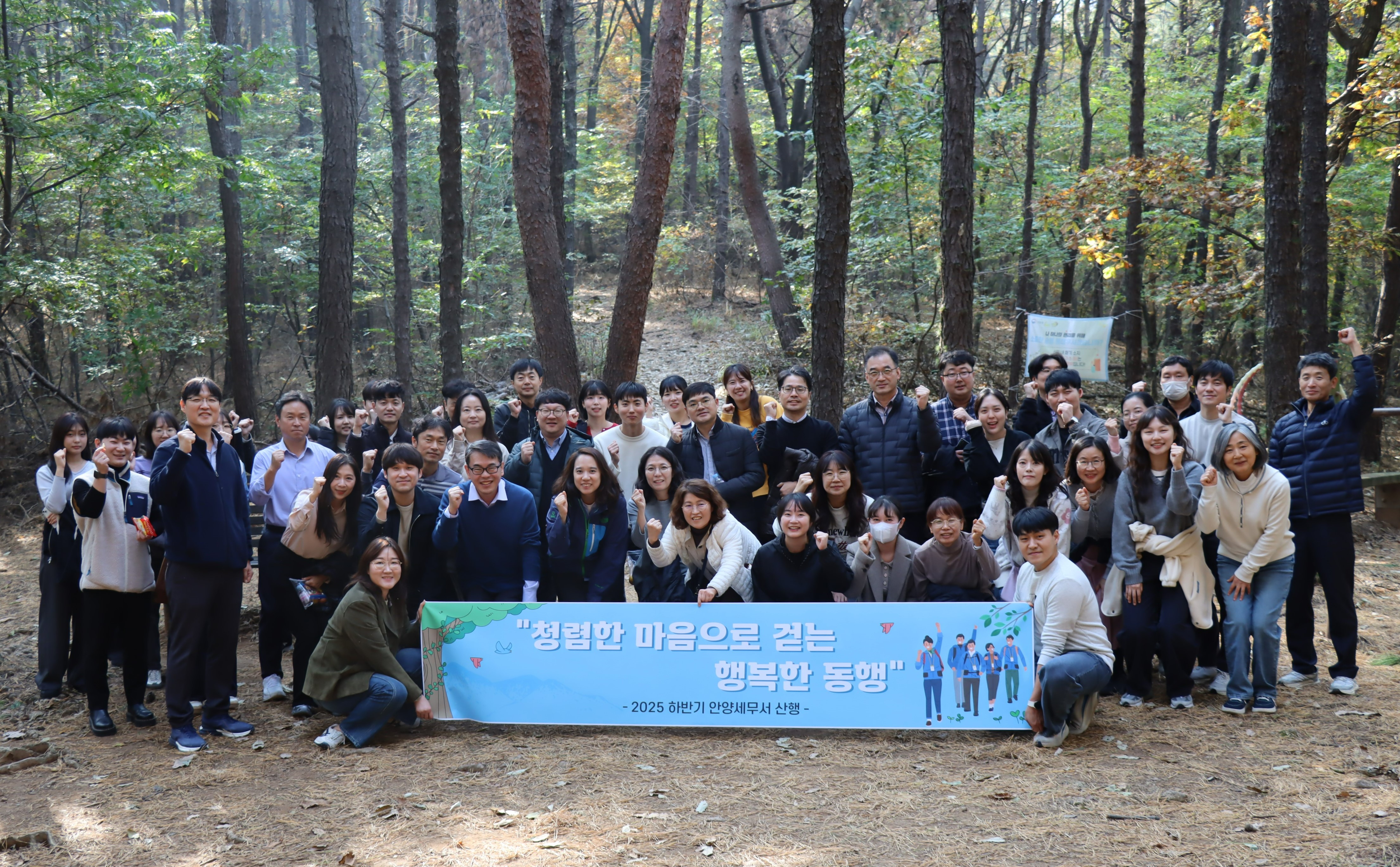 직원화합 산행 행사