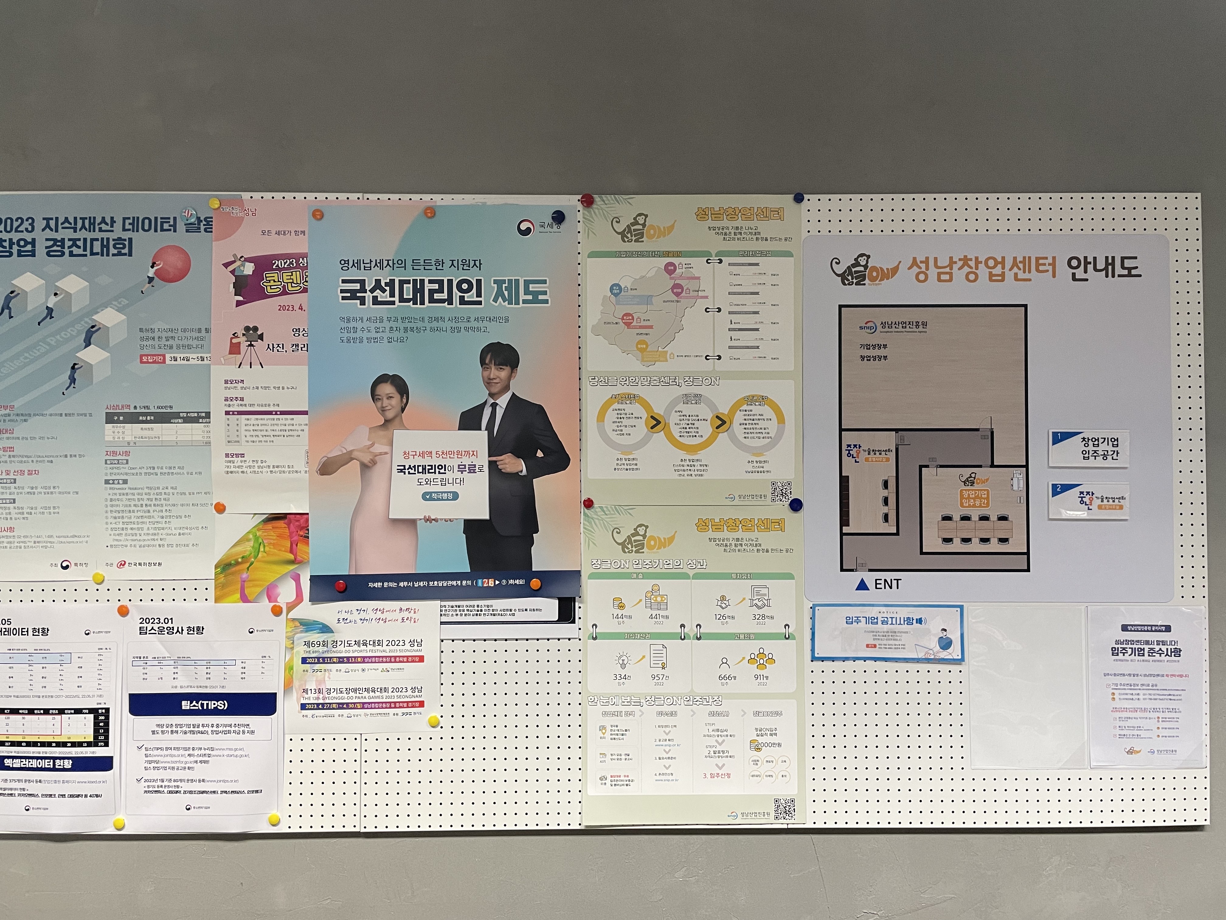 성남산업진흥원 방문1.jpg