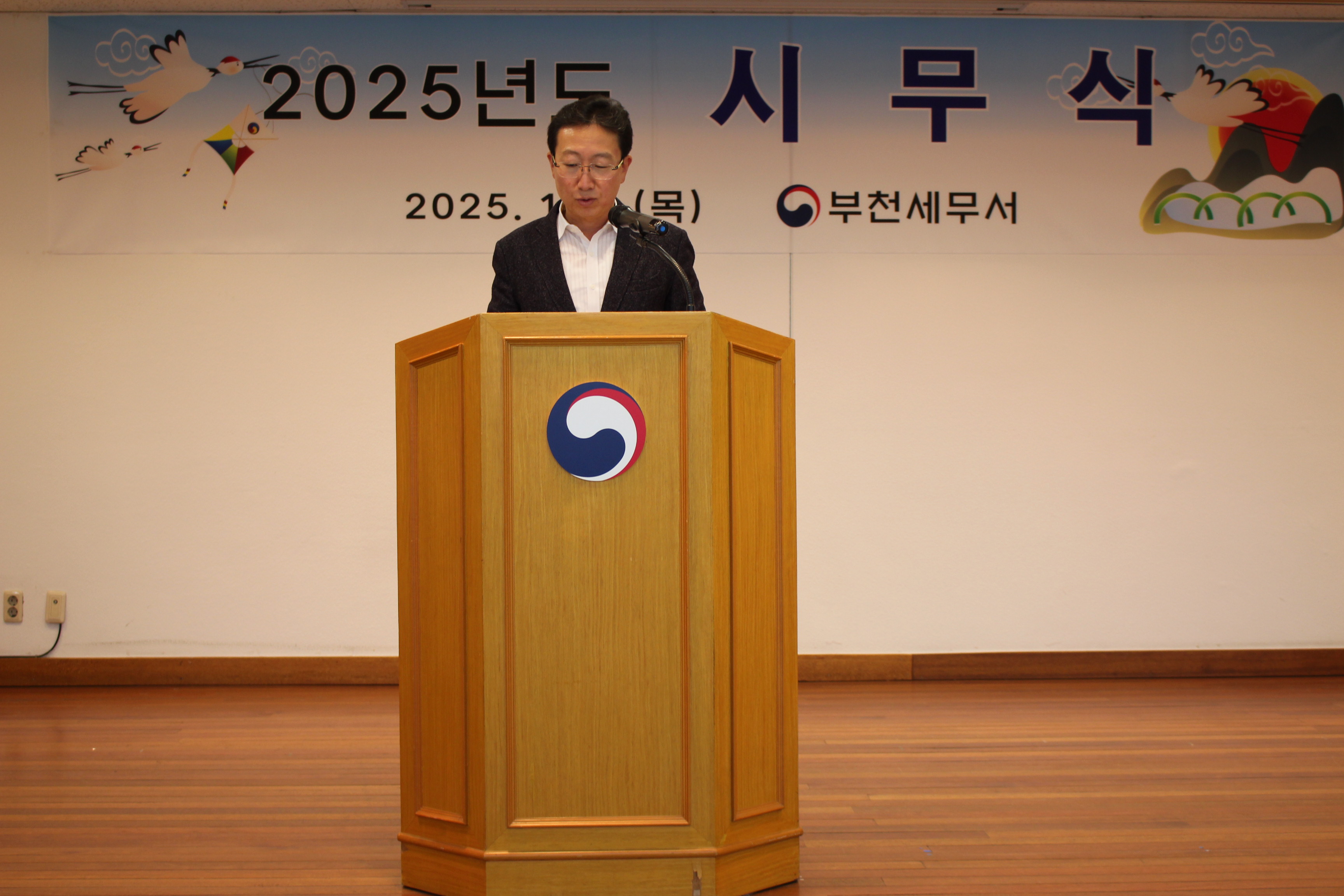 2025년 시무식