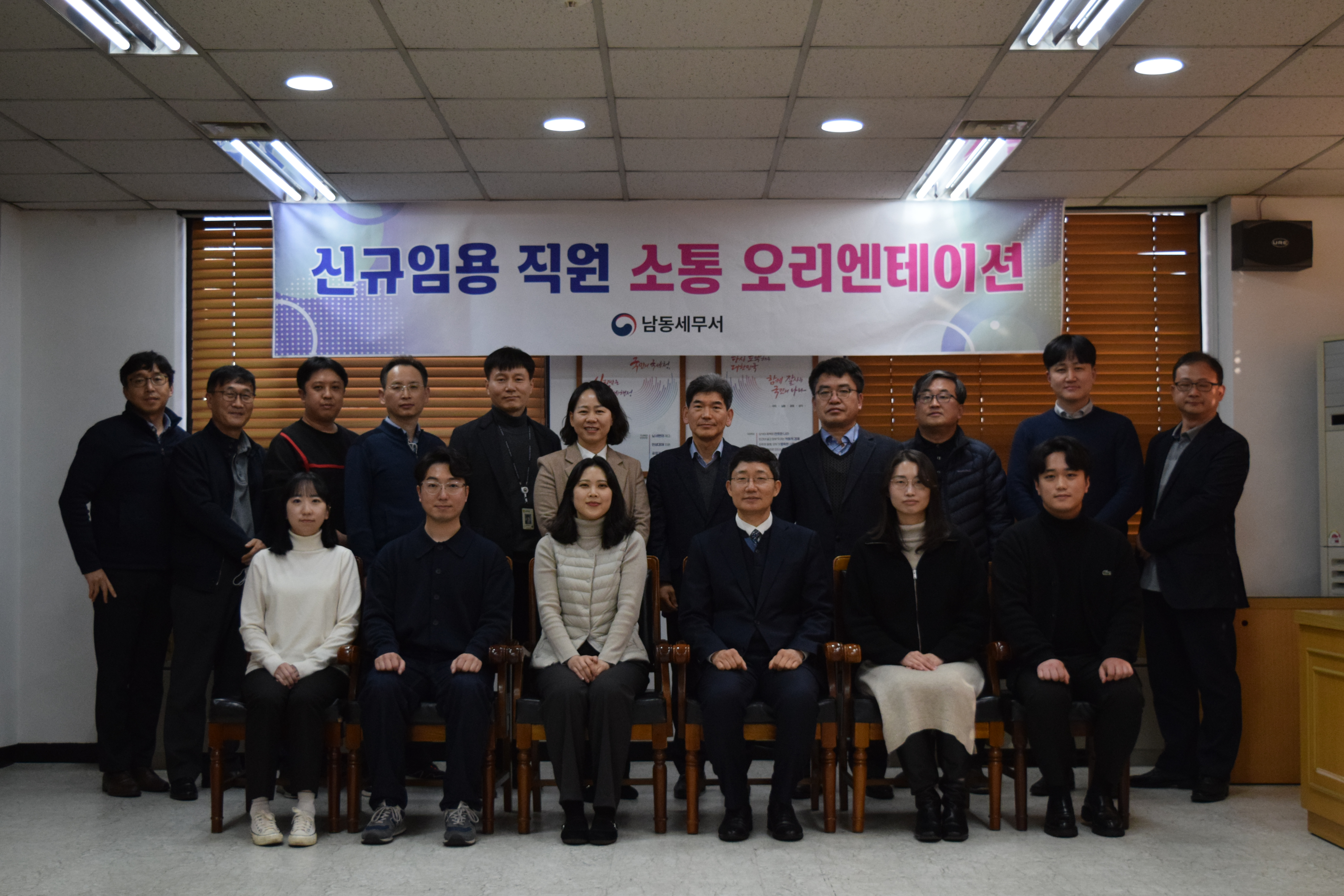 신규임용 직원 소통 오리엔테이션3.JPG
