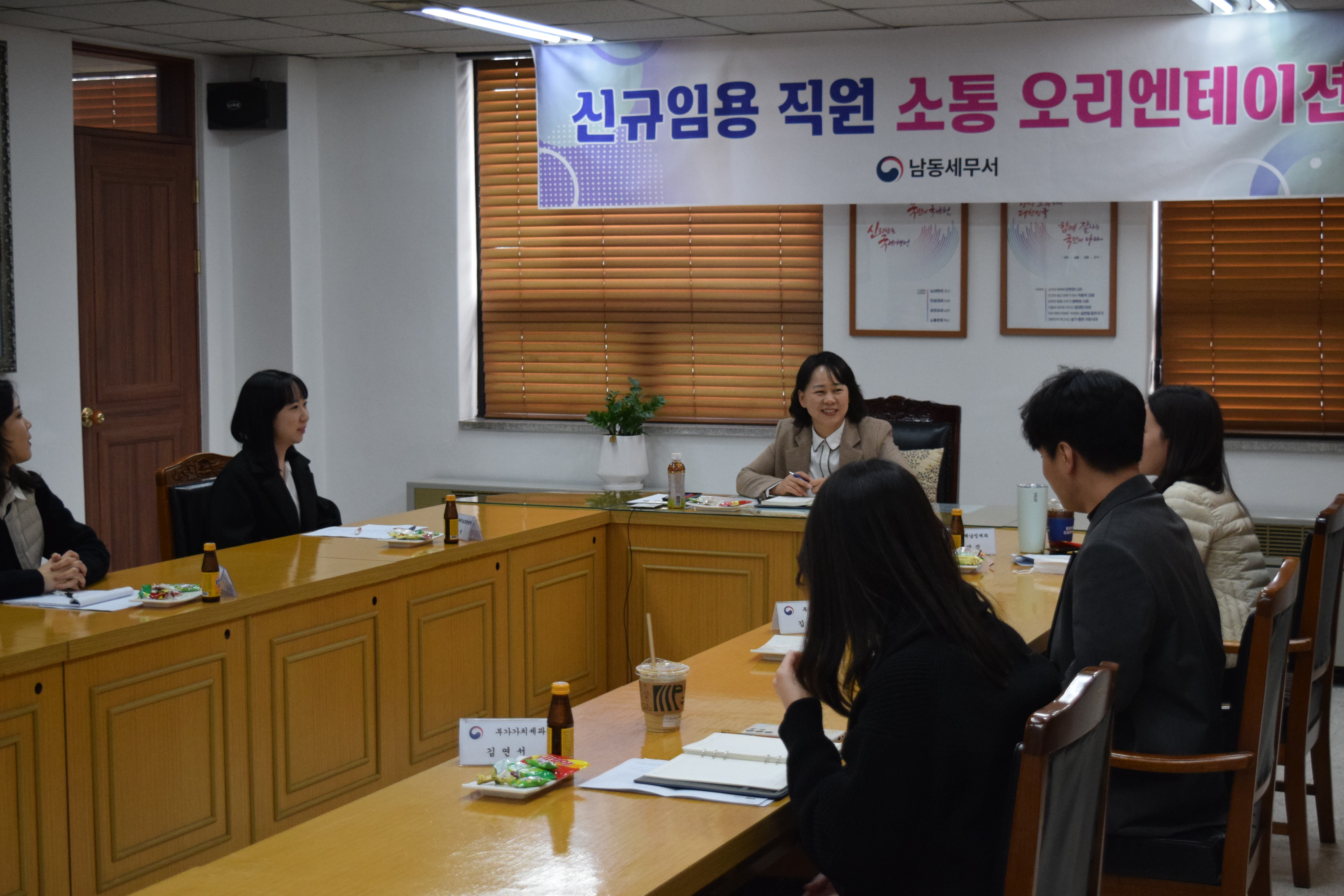 신규임용 직원 소통 오리엔테이션2.JPG