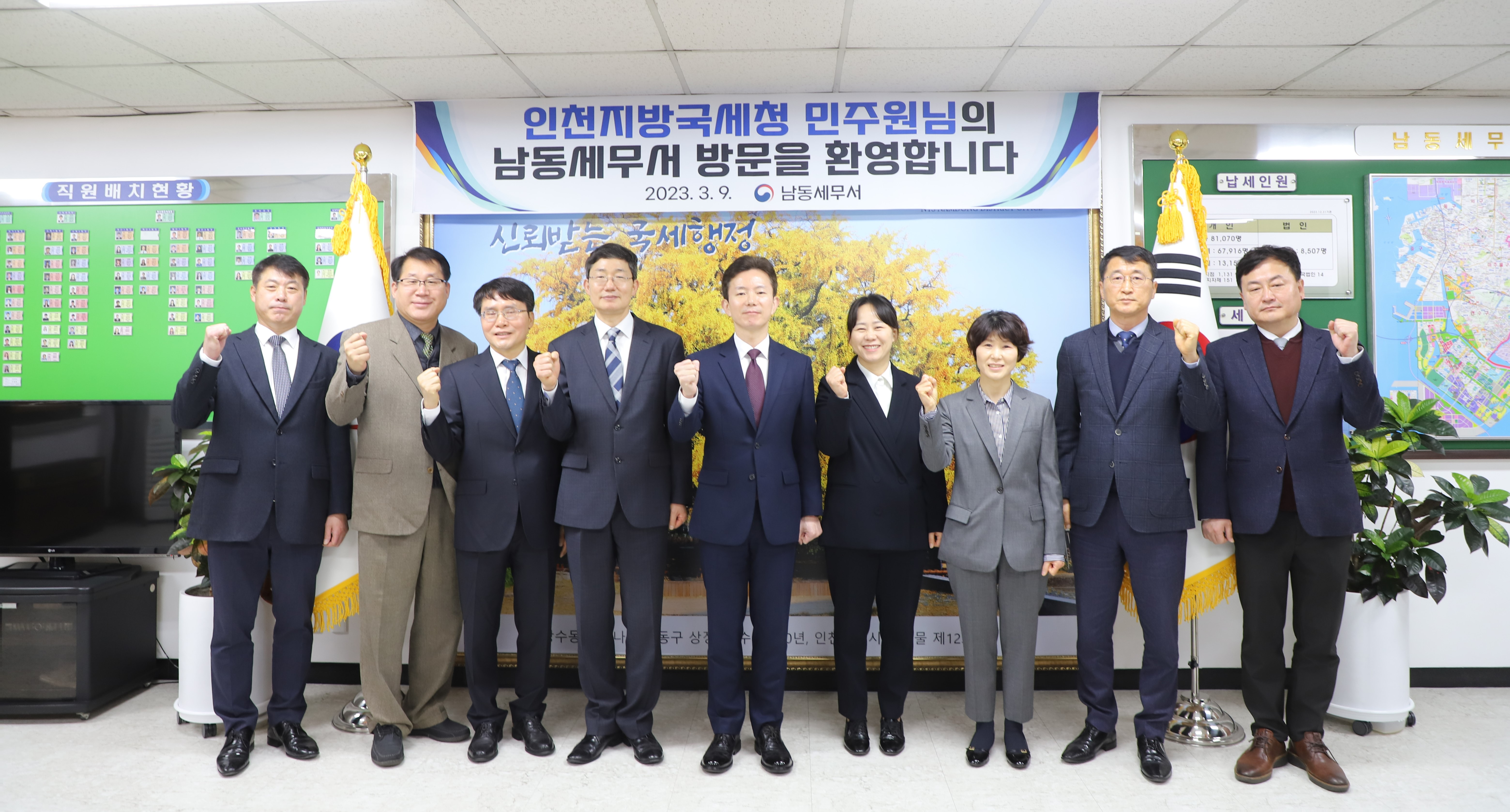 인천지방국세청장 민주원님 남동세무서 방문