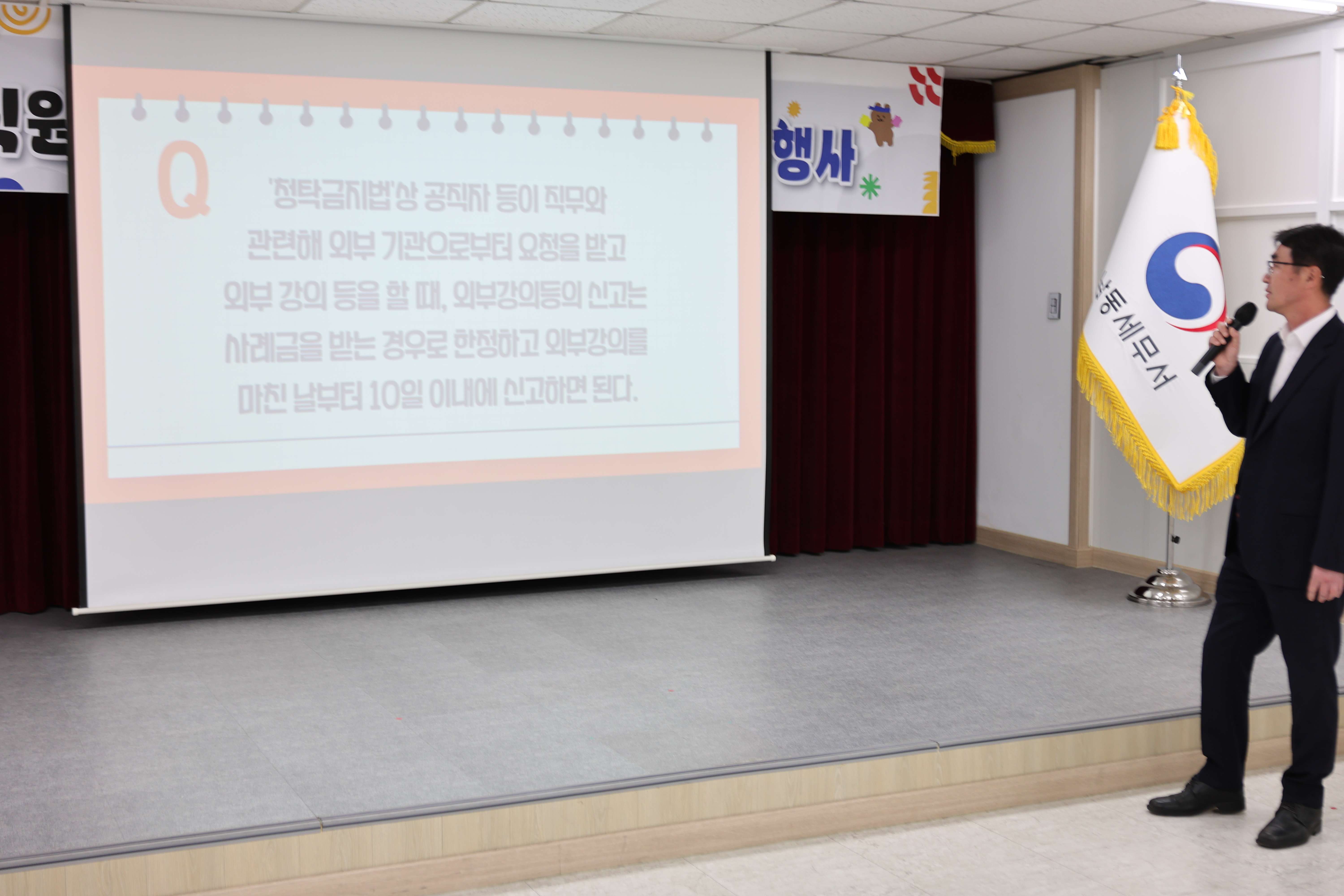 2026년 4월 남동세무서 화합 소통행사