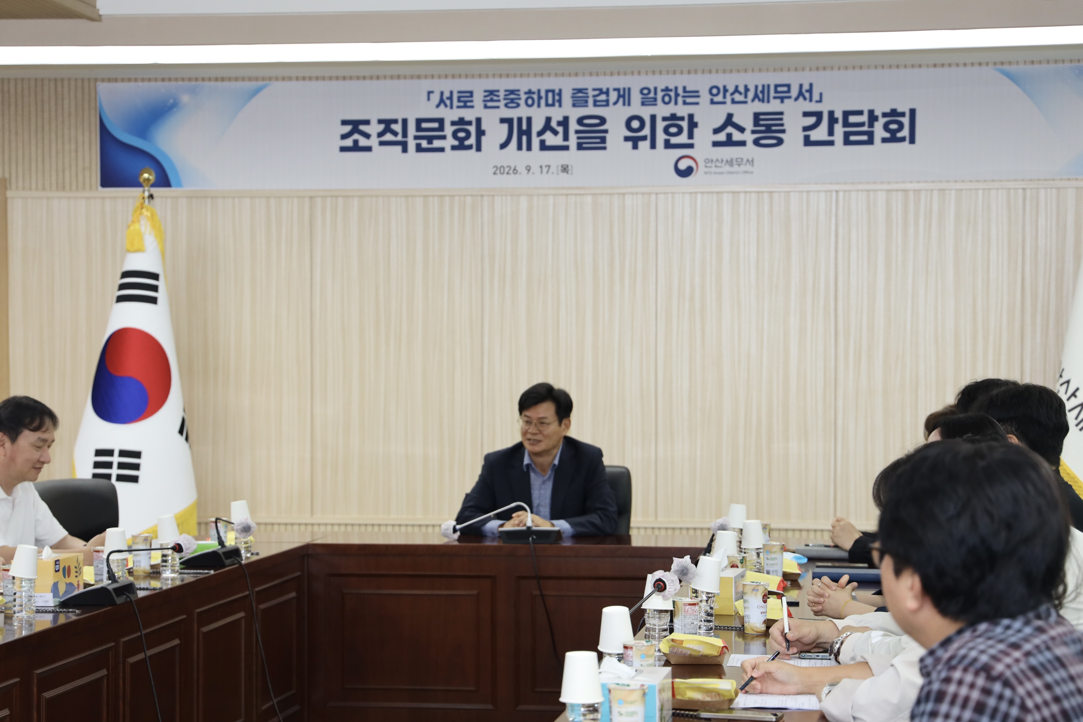 안산세무서 직원 소통 간담회