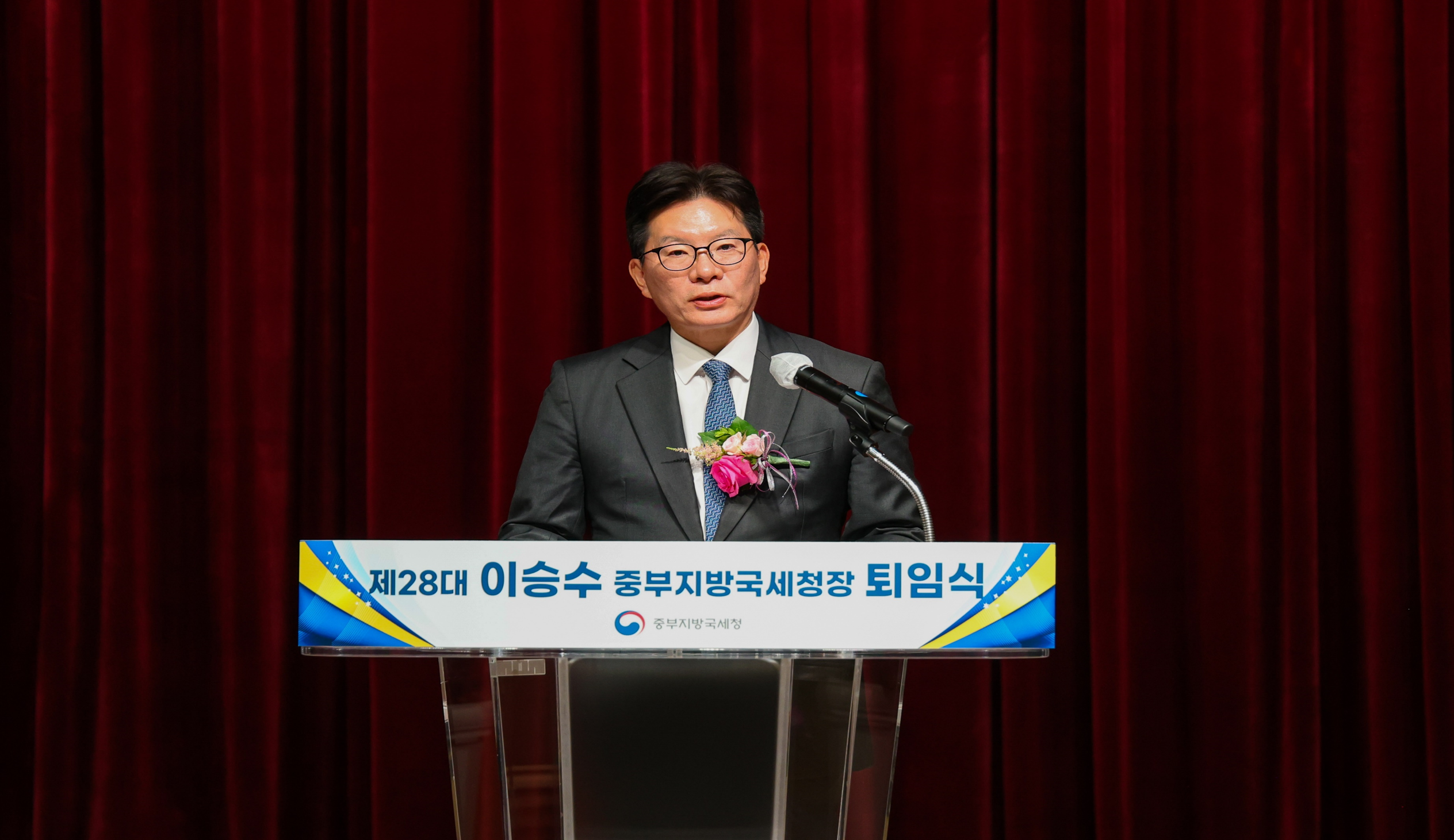 제28대 이승수 중부지방국세청장 퇴임식