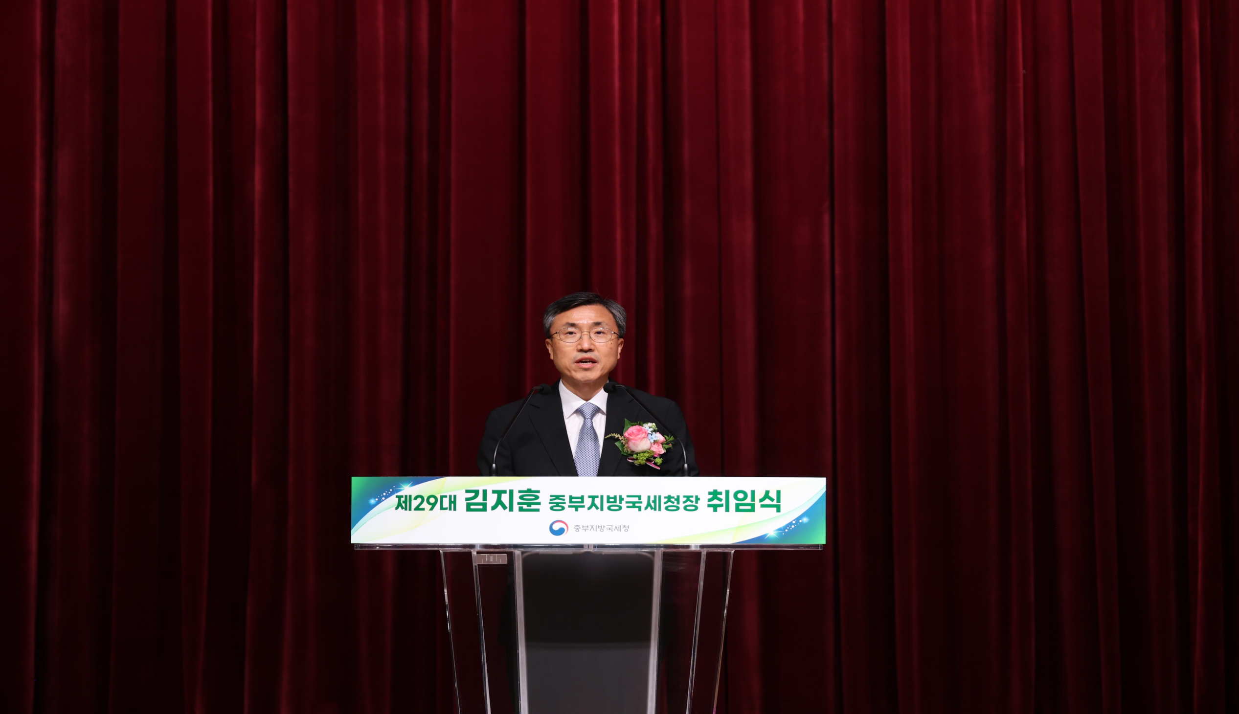 제29대 김지훈 중부지방국세청장 취임식