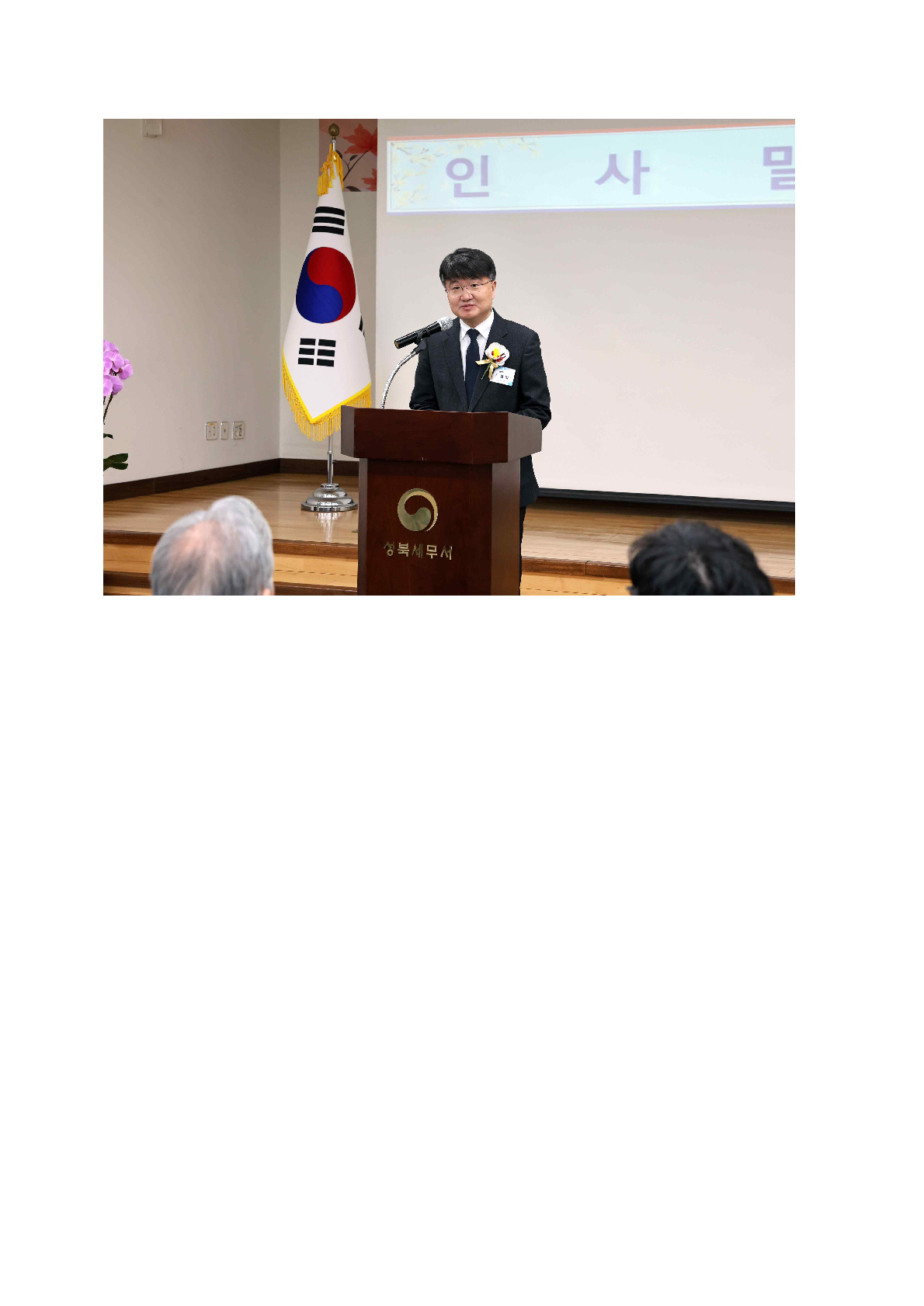 제59회 납세자의 날, 성실납세에 감사드립니다_2.png