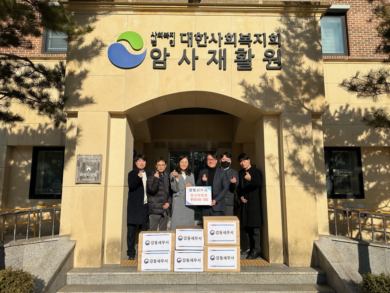 강동세무서 1월 사회공헌활동(암사재활원) 실시
