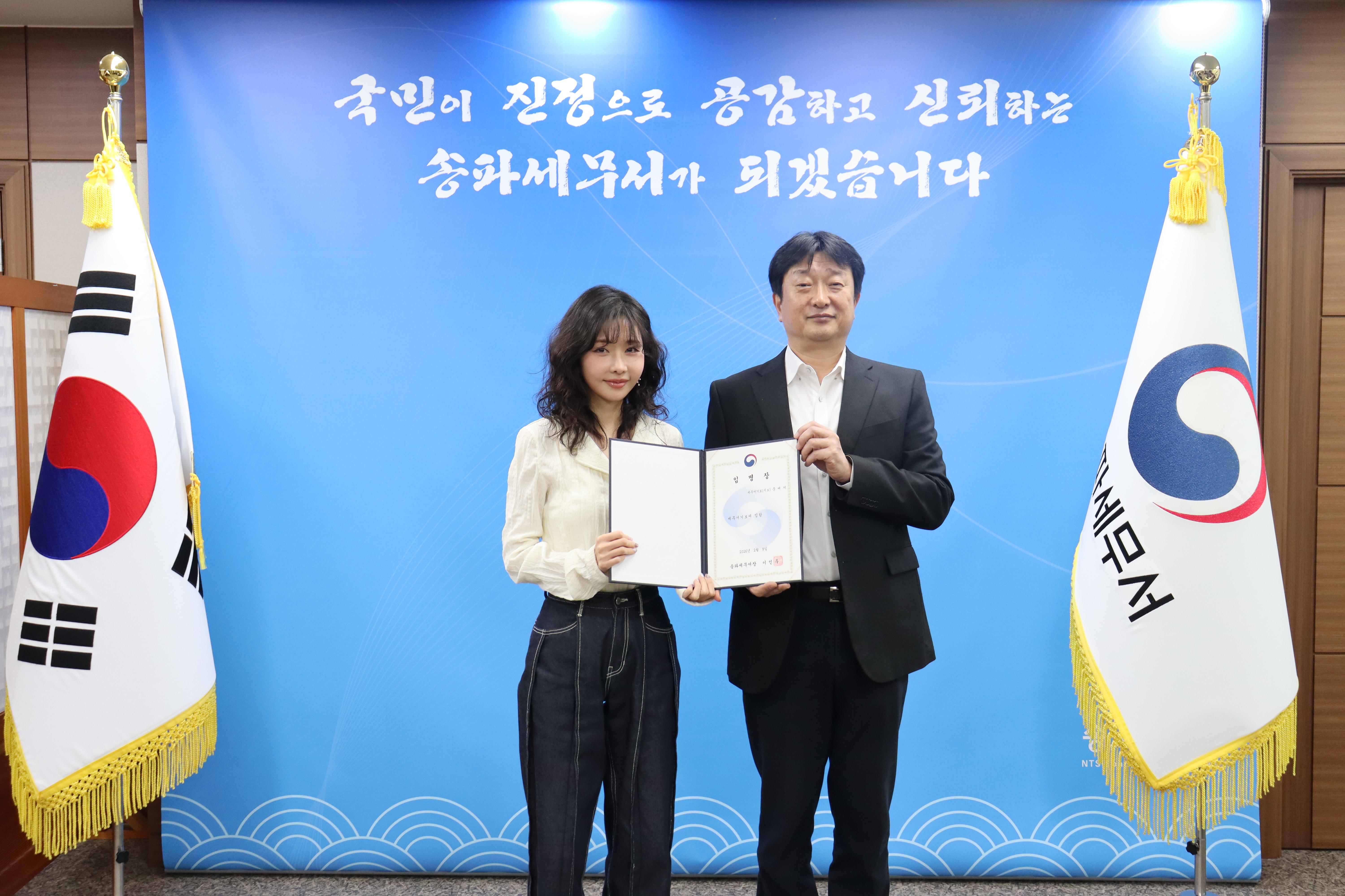 신규직원 발령장 수여식