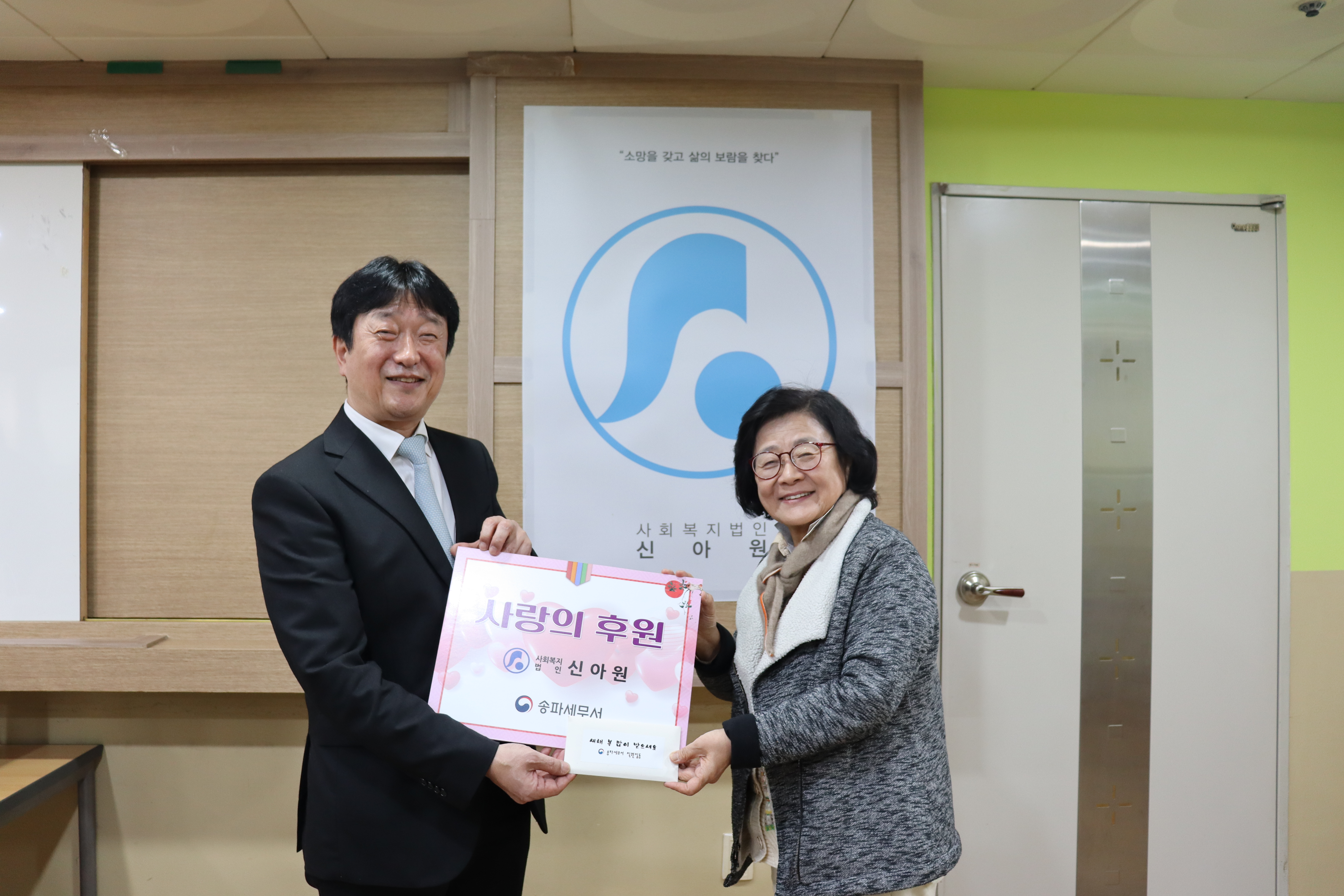 2026년 설 명절 맞이 사회복지시설 방문