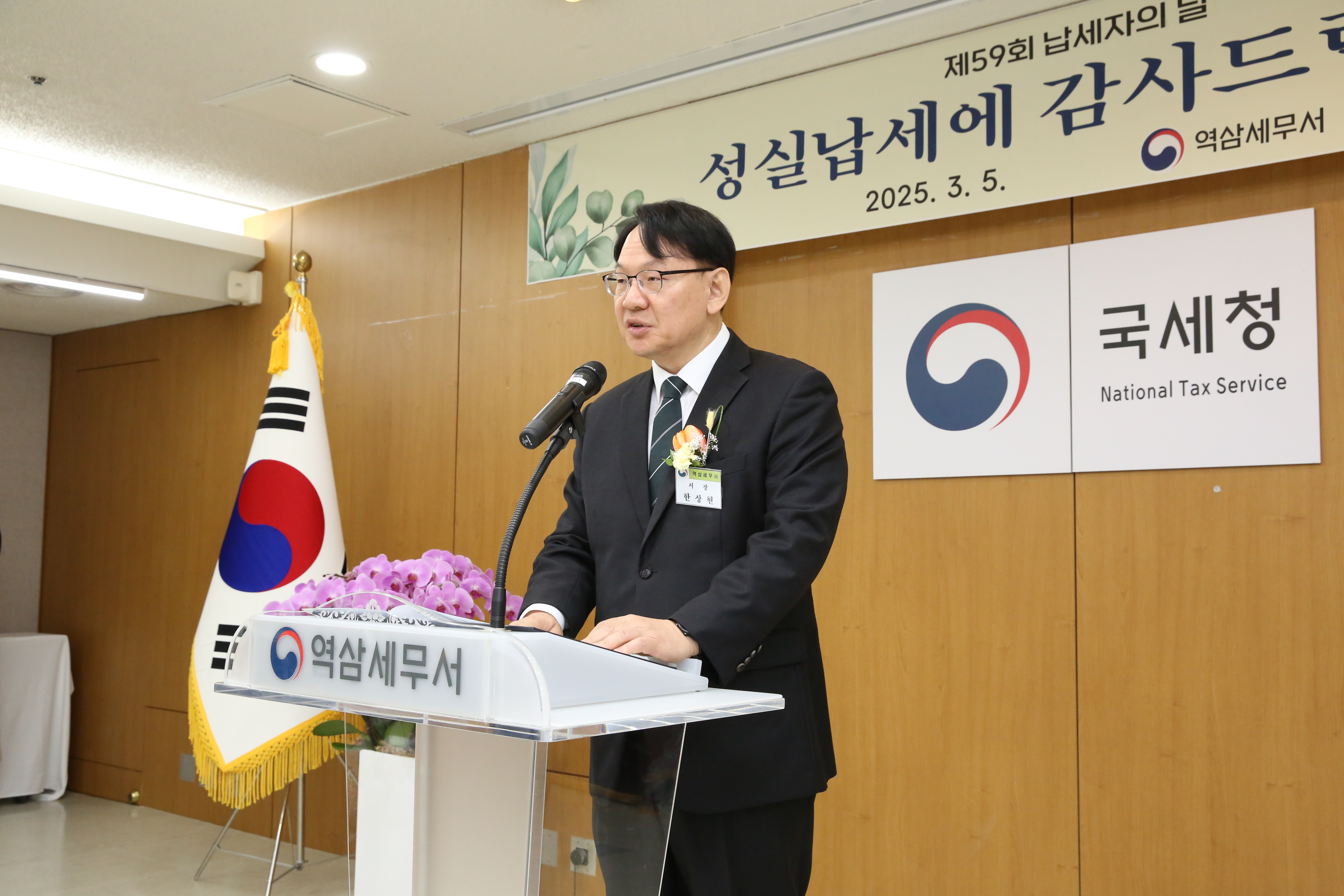 제59회 납세자의 날