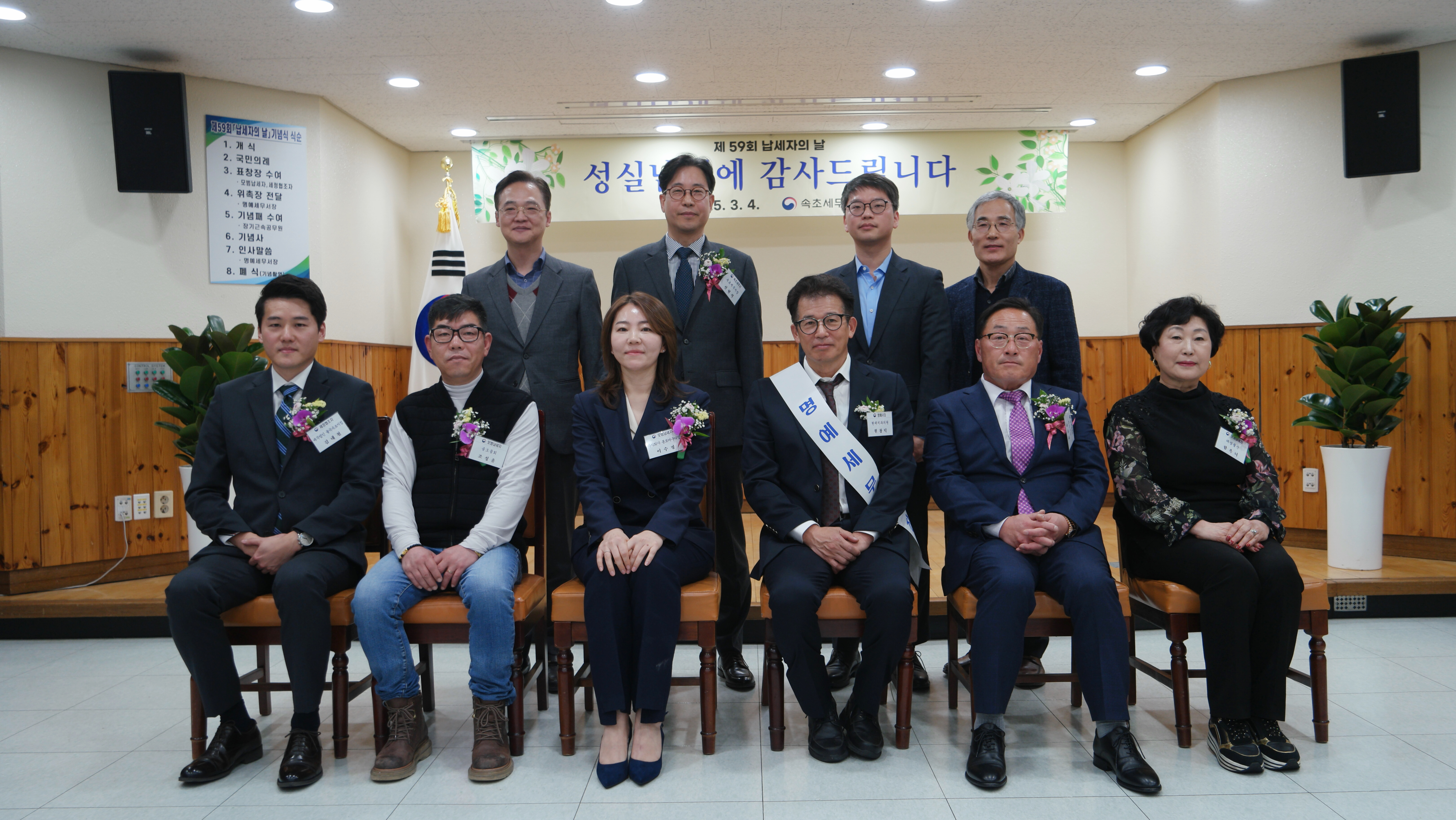 250304 모범납세자.jpg