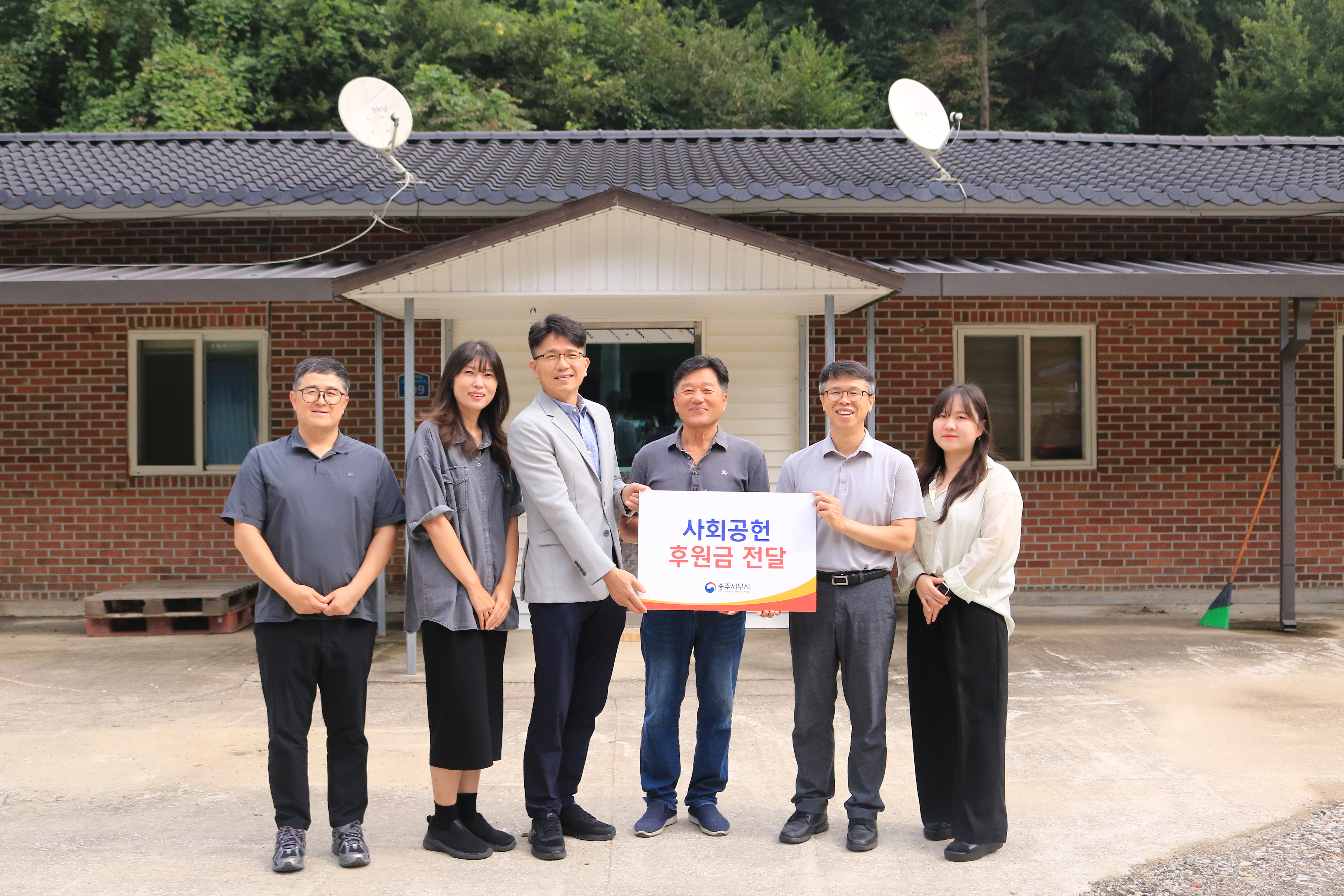 충주세무서, 추석맞이 사회복지시설 기부금 전달