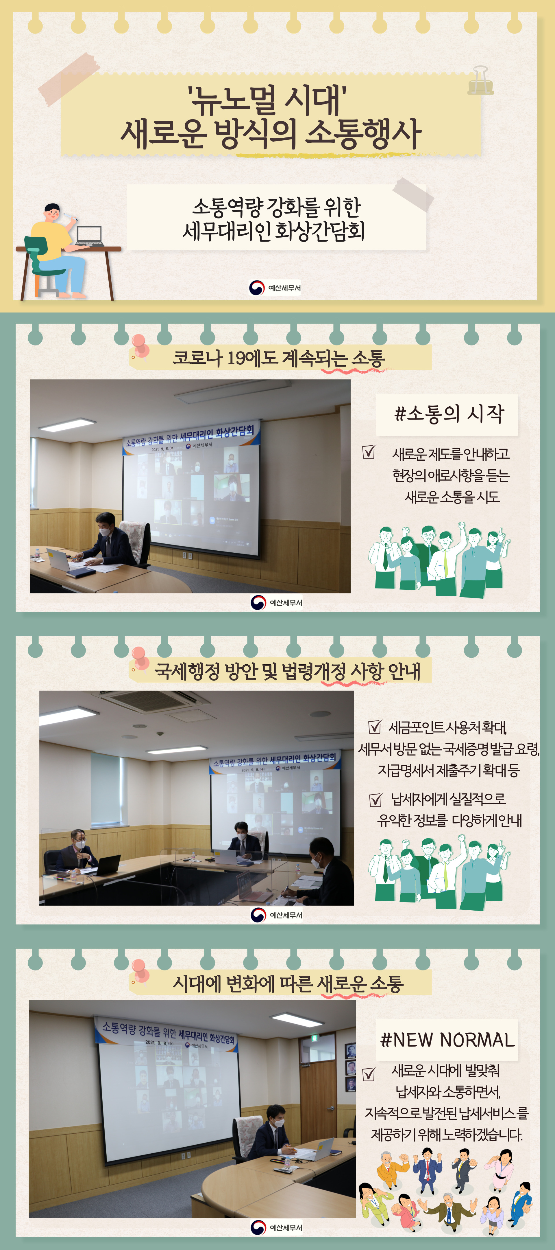 화상간담회 (3).jpg
