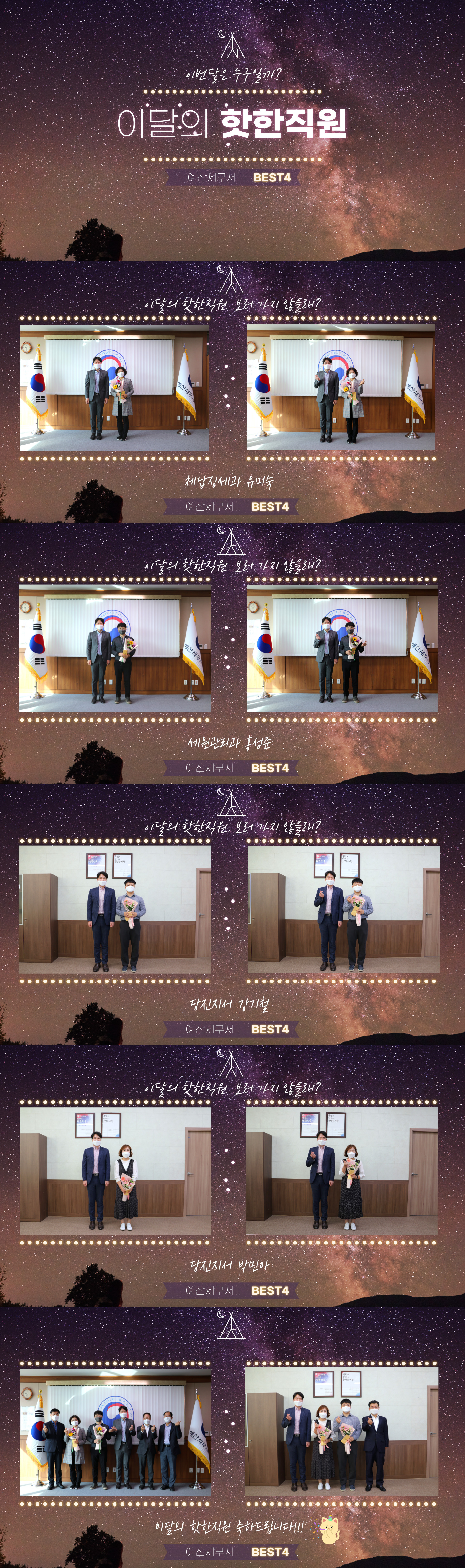 이달의핫한직원_10월_.jpg