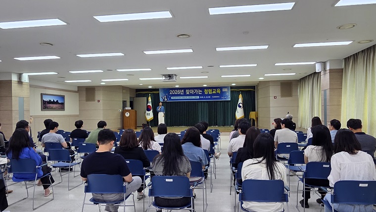 2026 찾아가는 청렴교육!