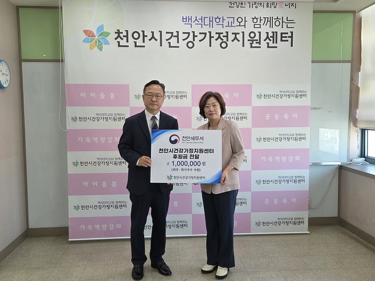 2026 추석맞이 사랑의 성금 전달!