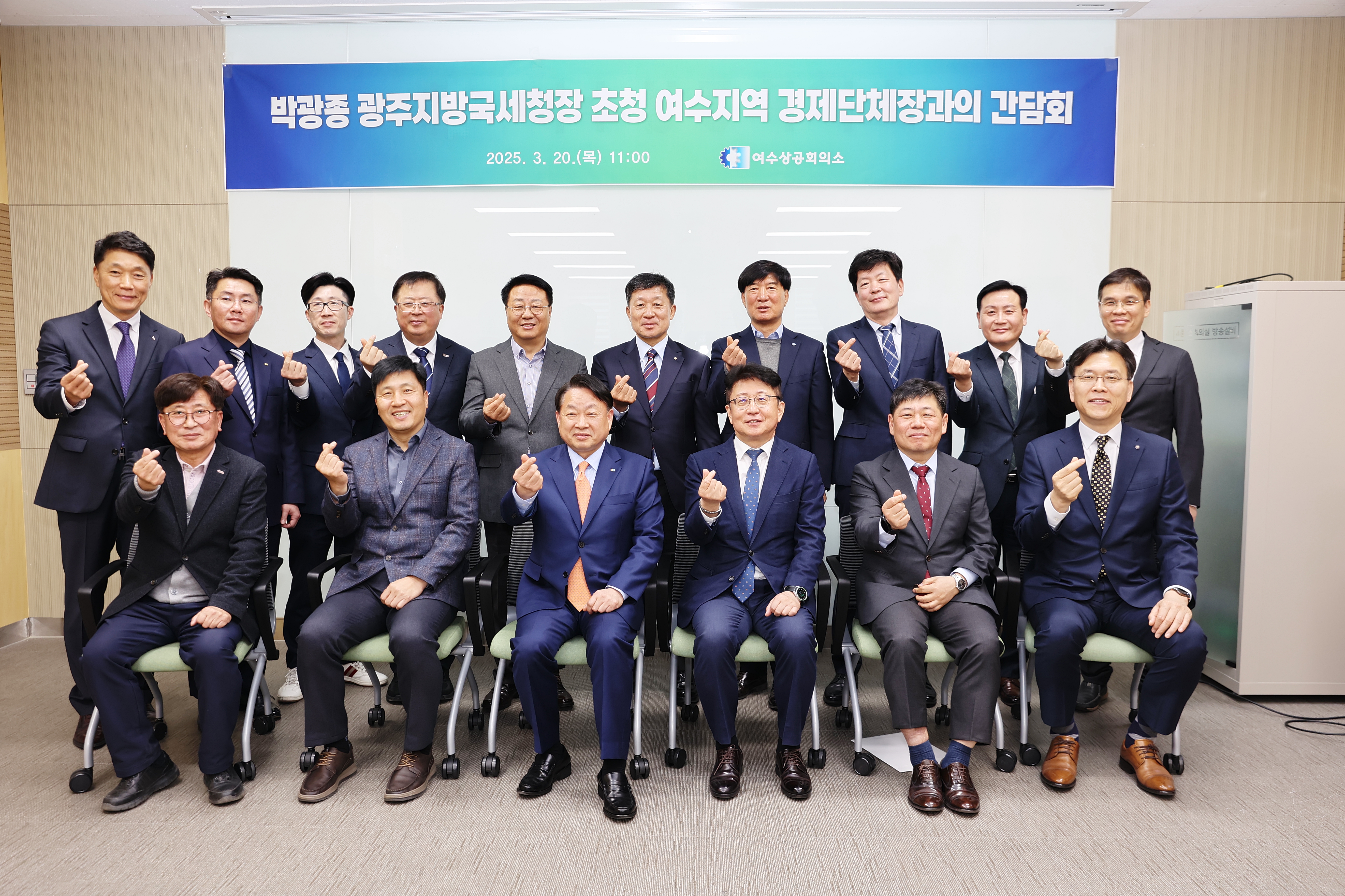 여수상공회의소, 광주지방국세청장 초청 여수지역 경제단체장과의 간담회 성료