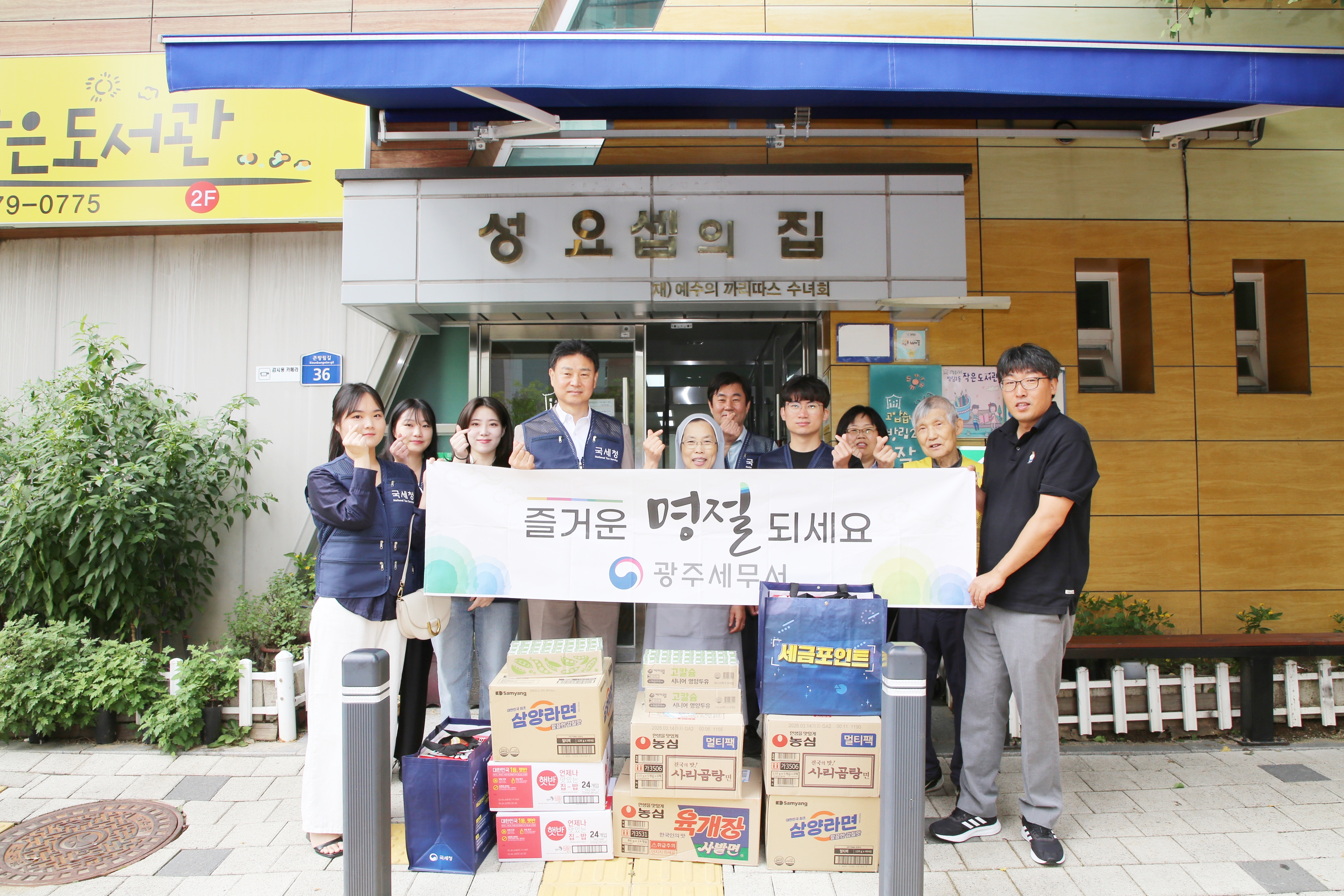 광주세무서, 2025년 추석맞이 사회공헌활동