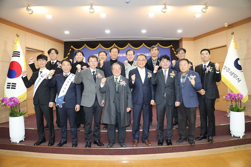 제59회 납세자의 날 기념 행사