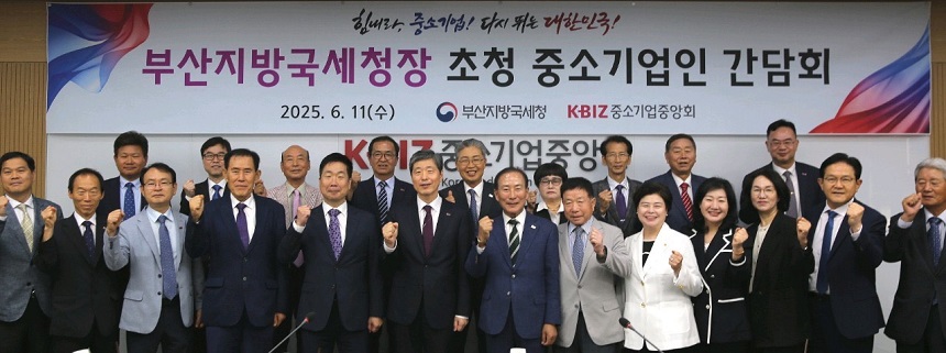 이동운 부산지방국세청장, 중기중앙회 간담회 참석