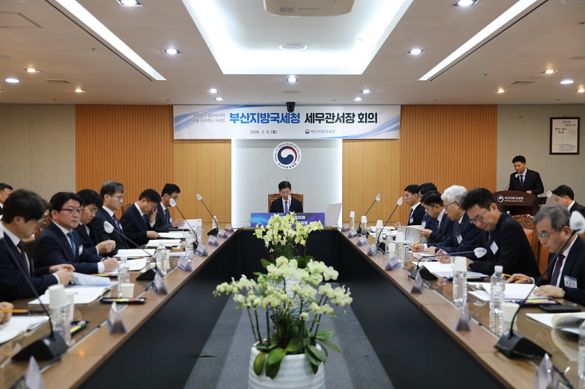 부산지방국세청, 상반기 세무관서장 회의 개최