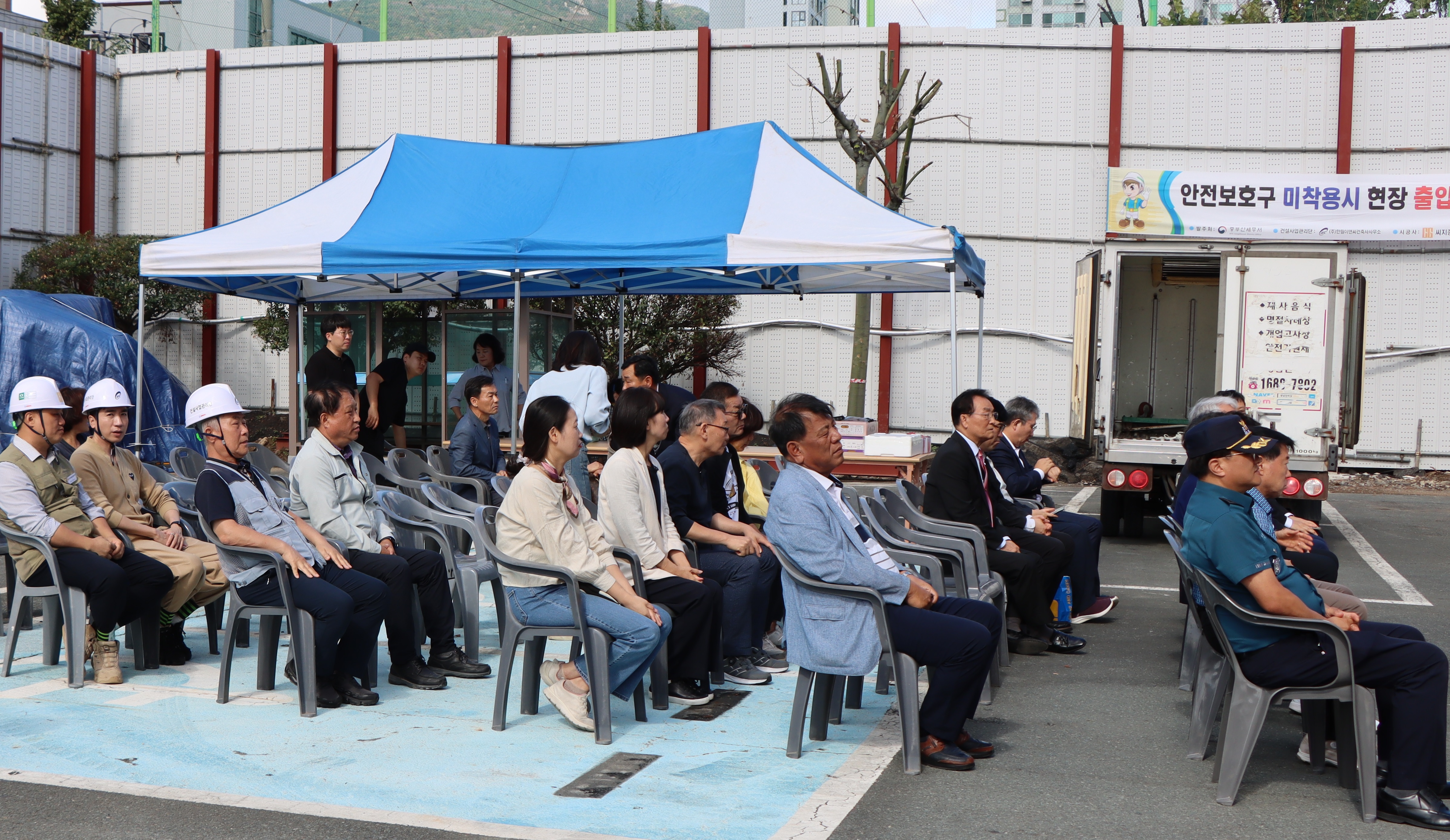 중부산세무서 신축공사 안전기원제